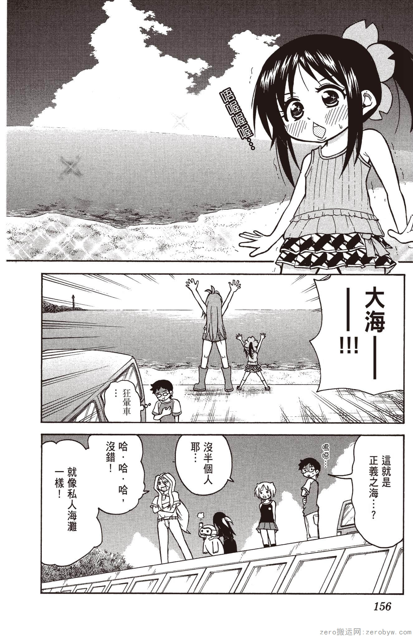 Page 157
