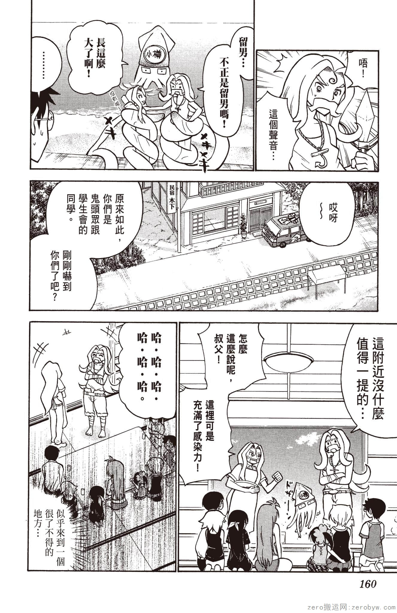 Page 161