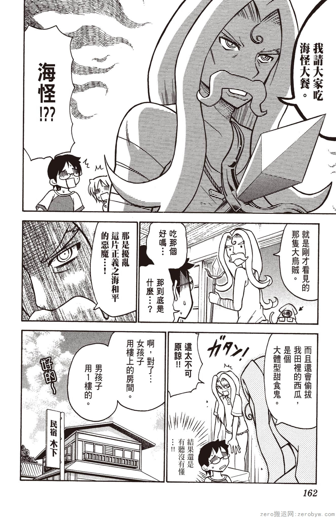 Page 163