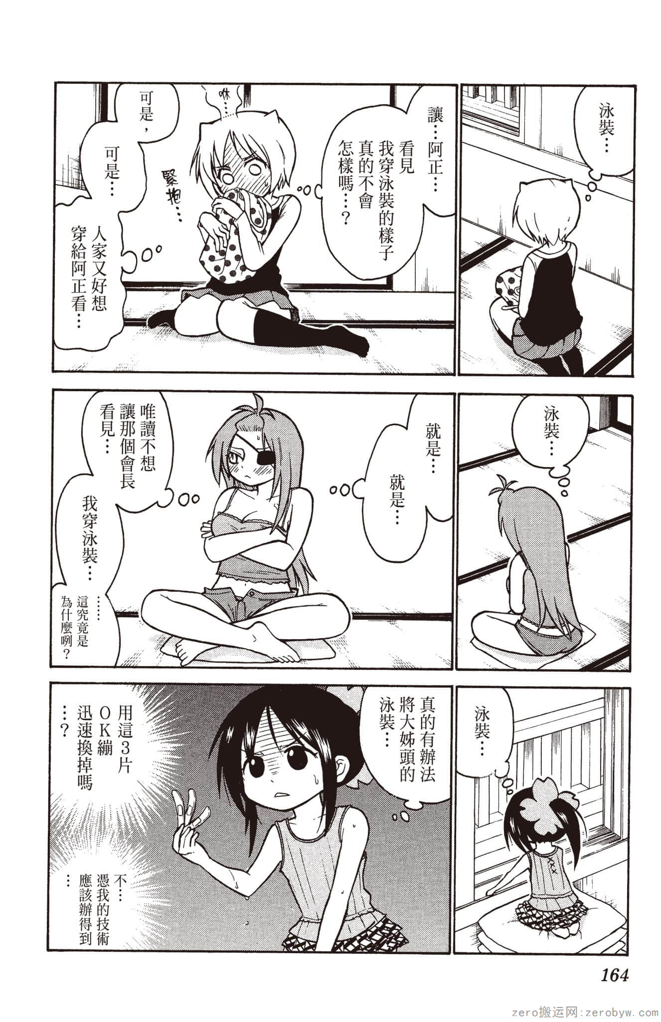 Page 165