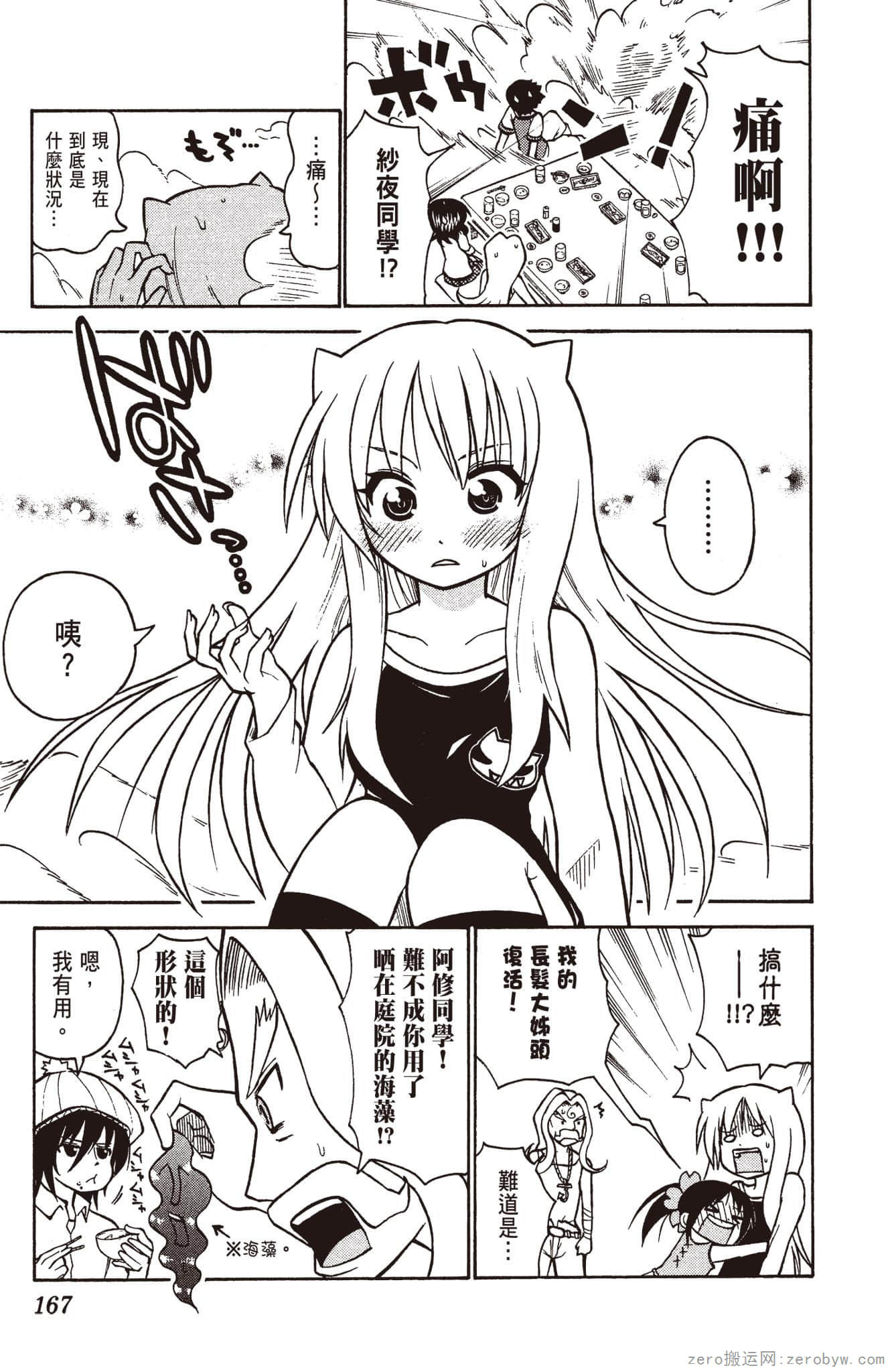 Page 168