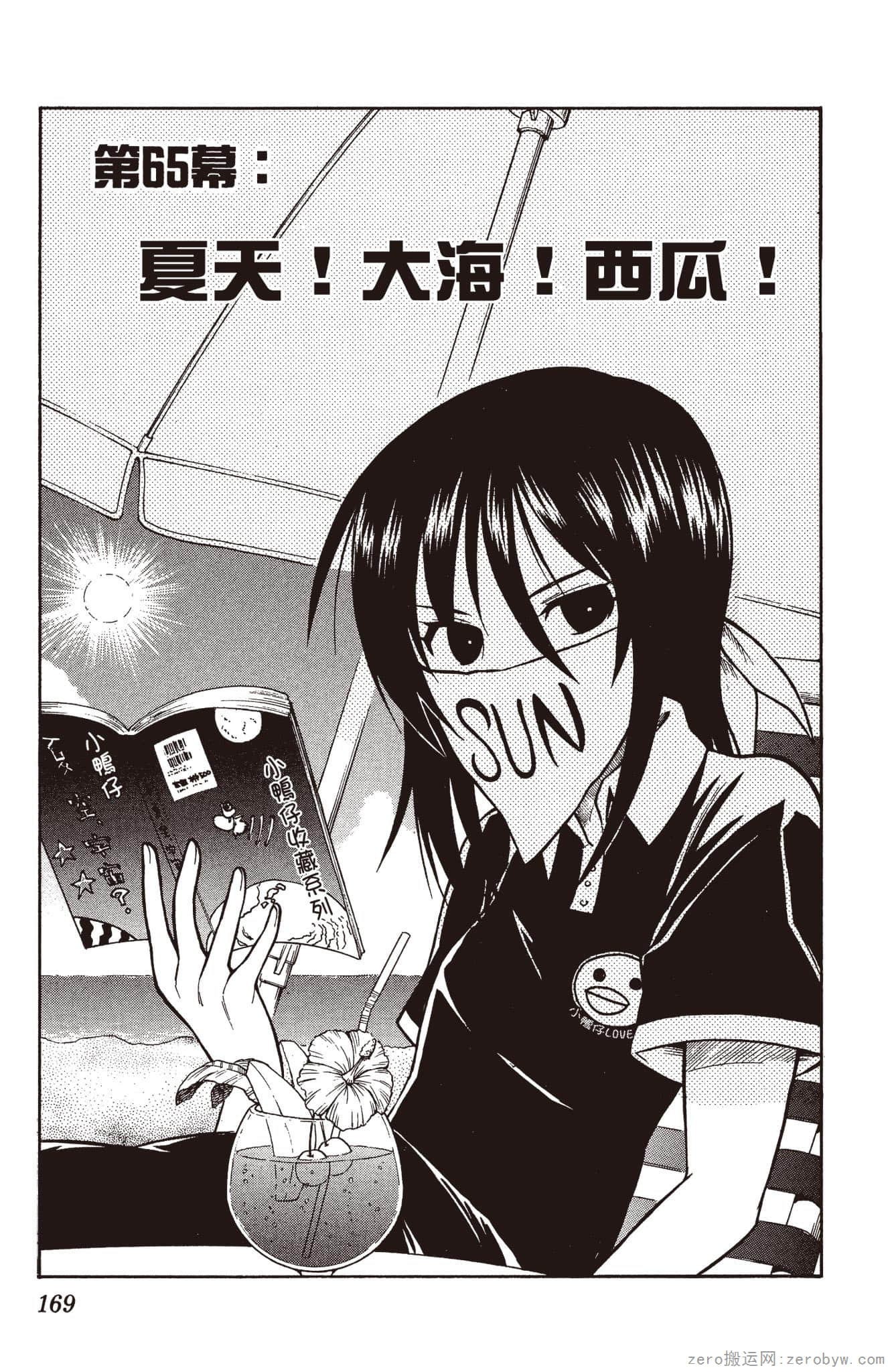 Page 170