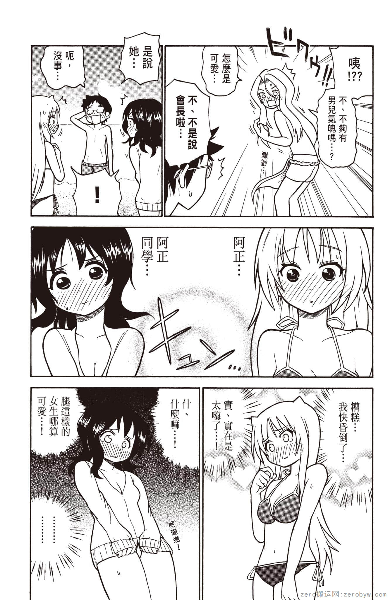 Page 173