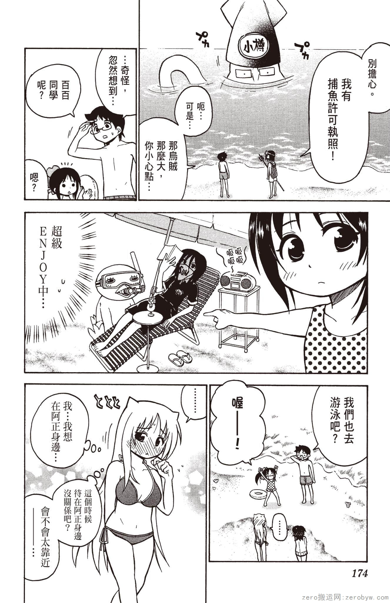 Page 175