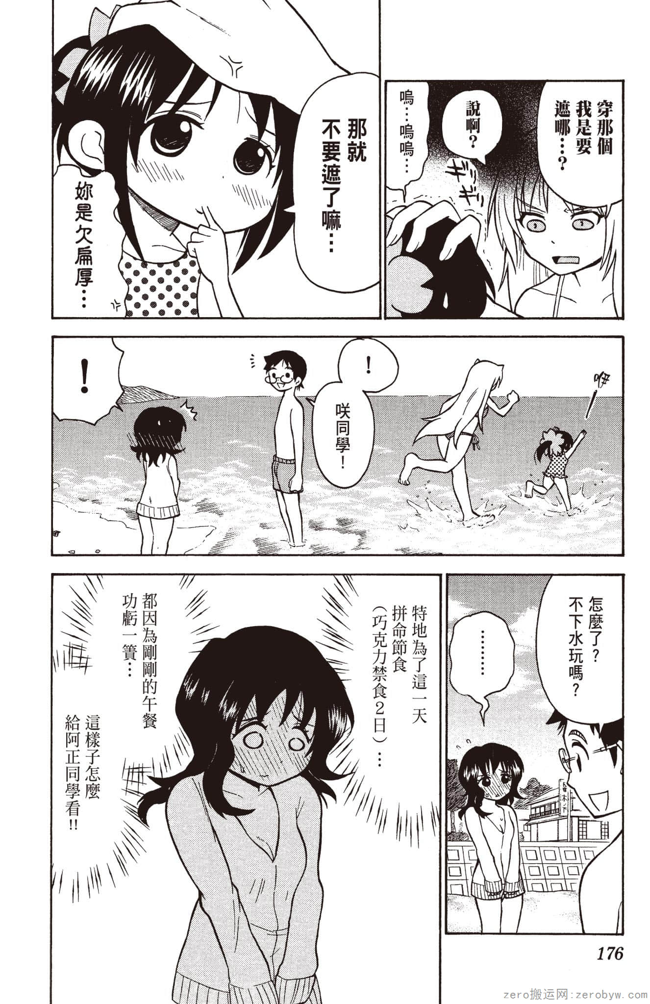 Page 177