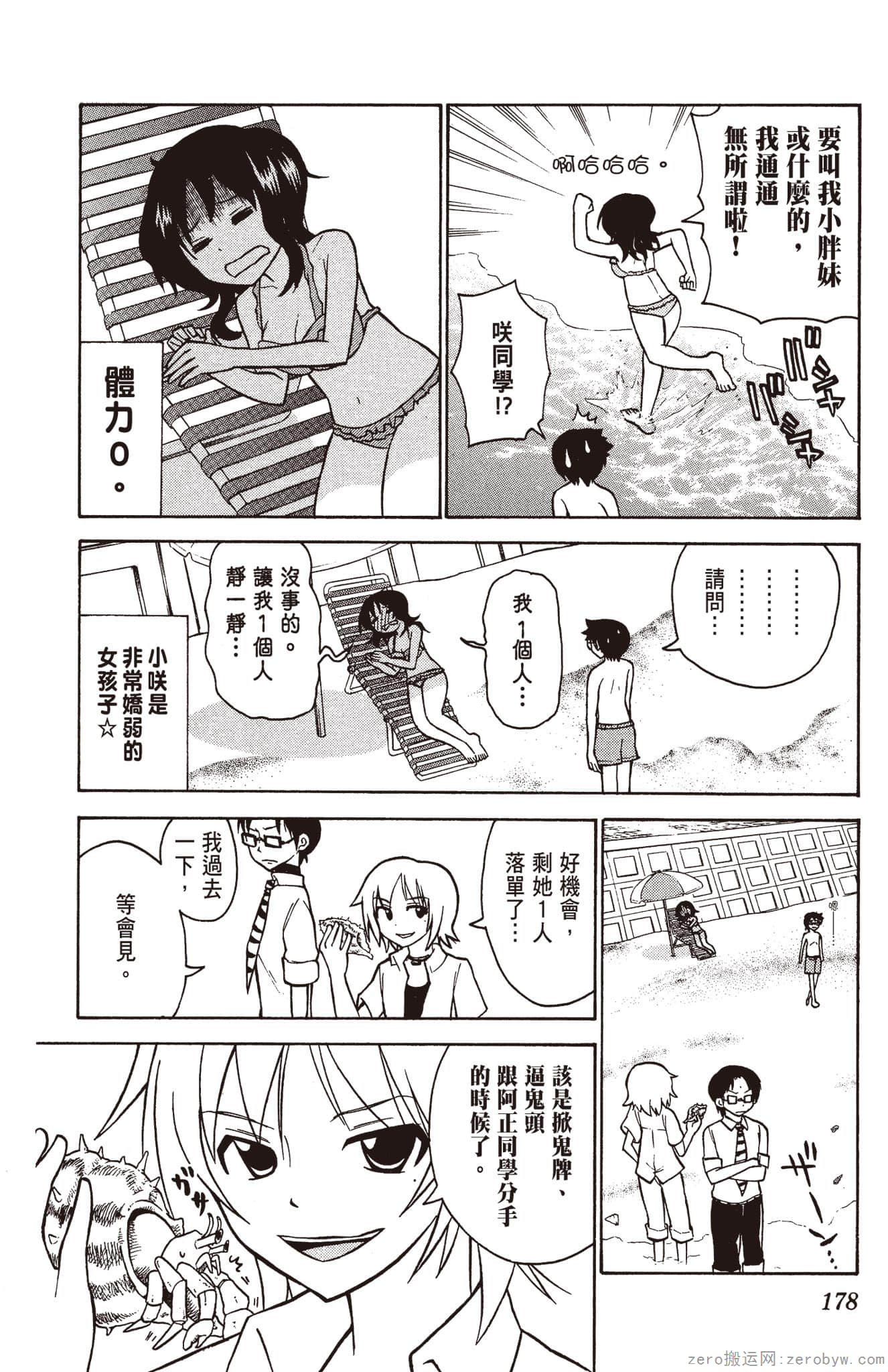 Page 179