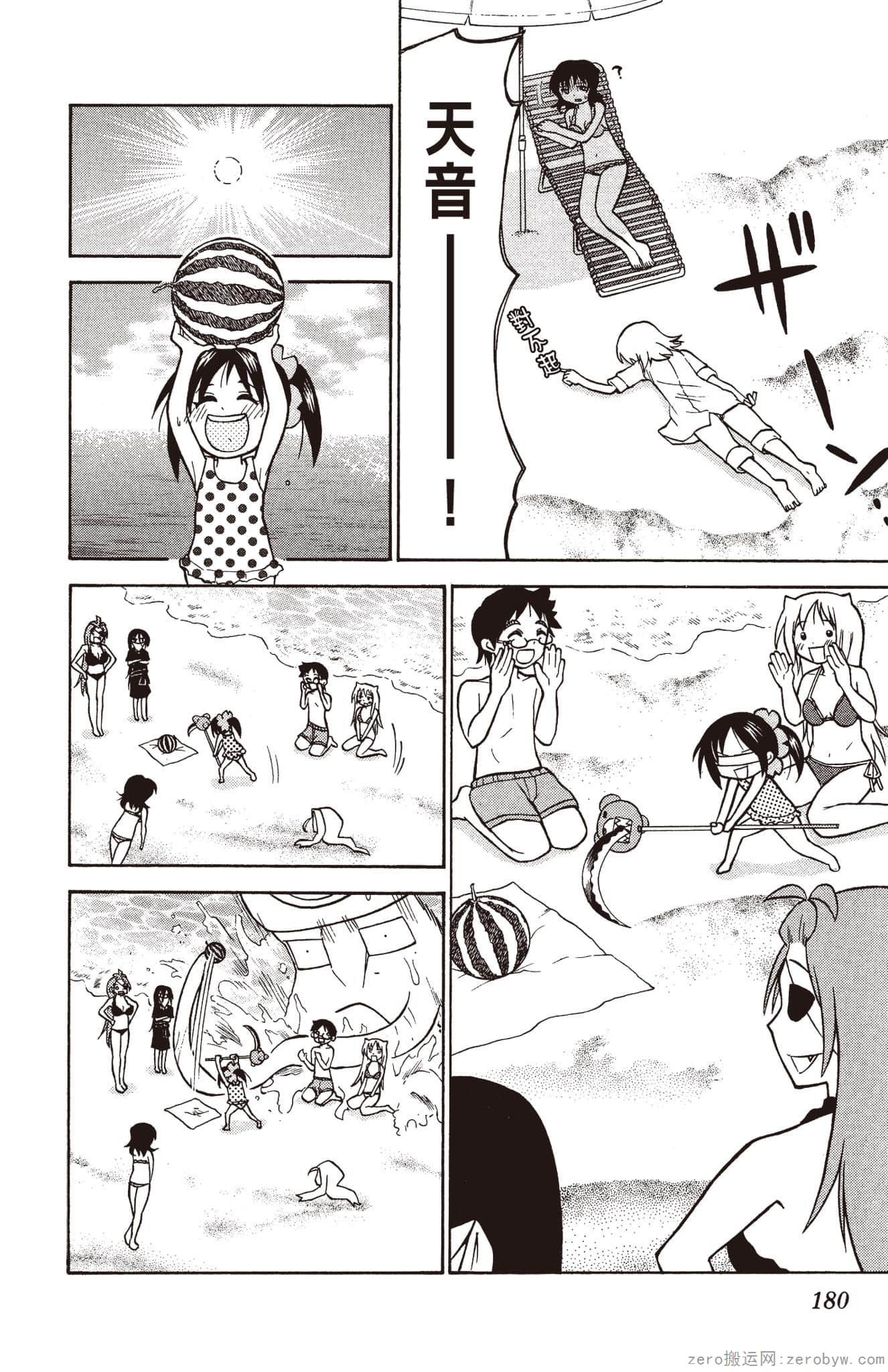 Page 181
