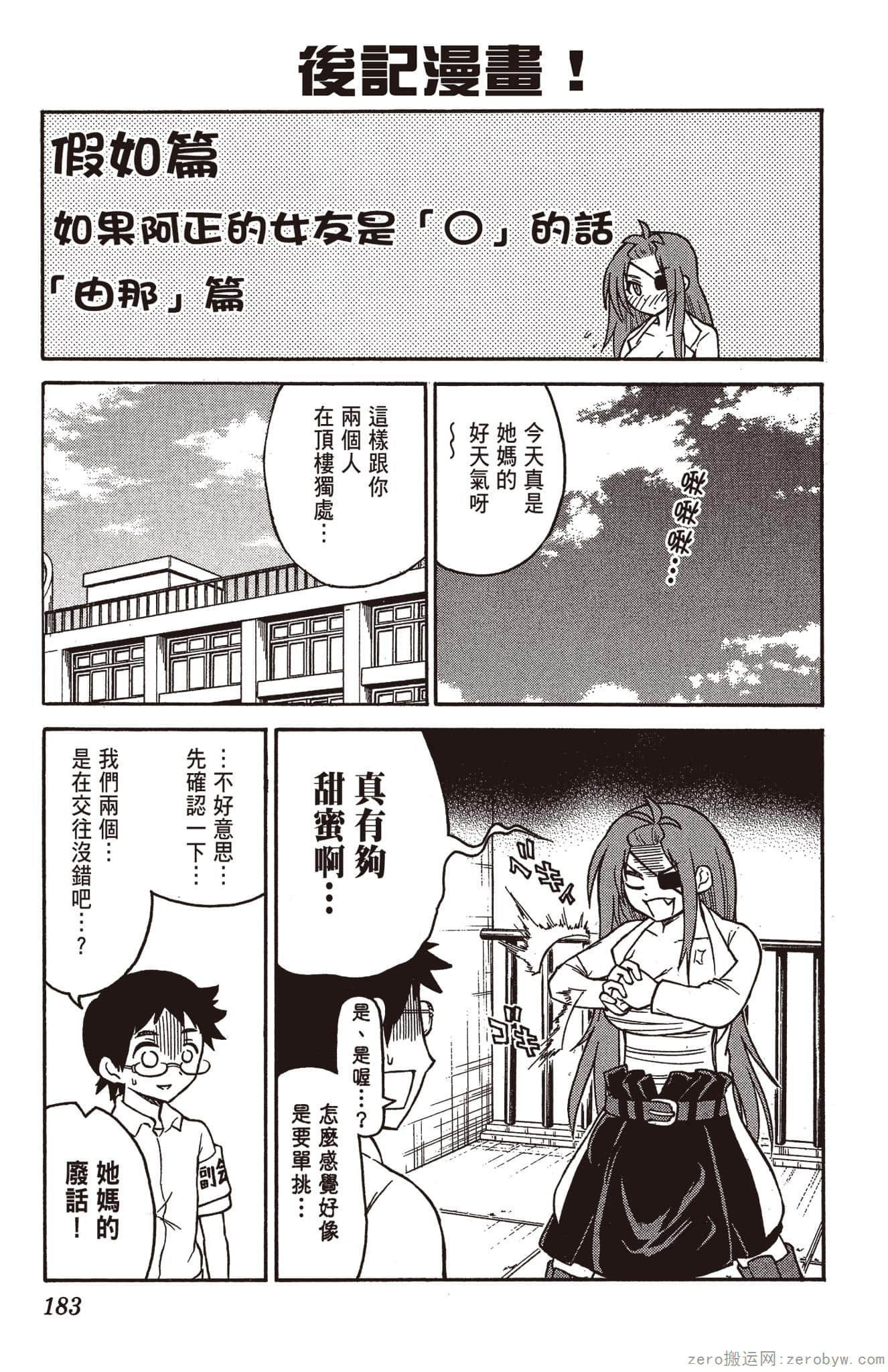 Page 184