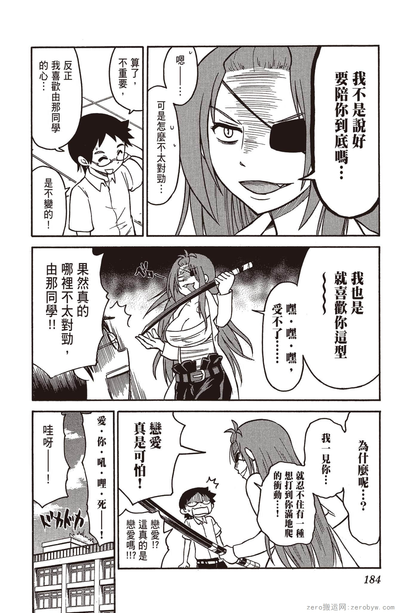 Page 185
