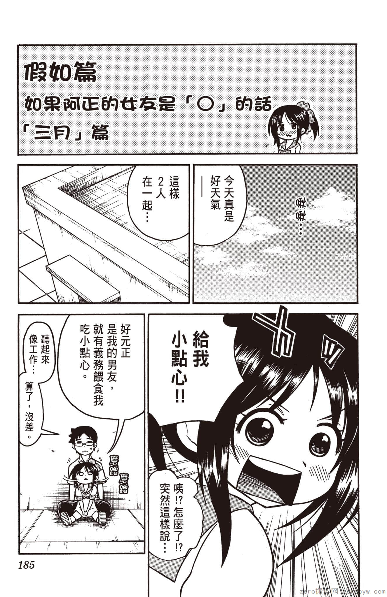 Page 186