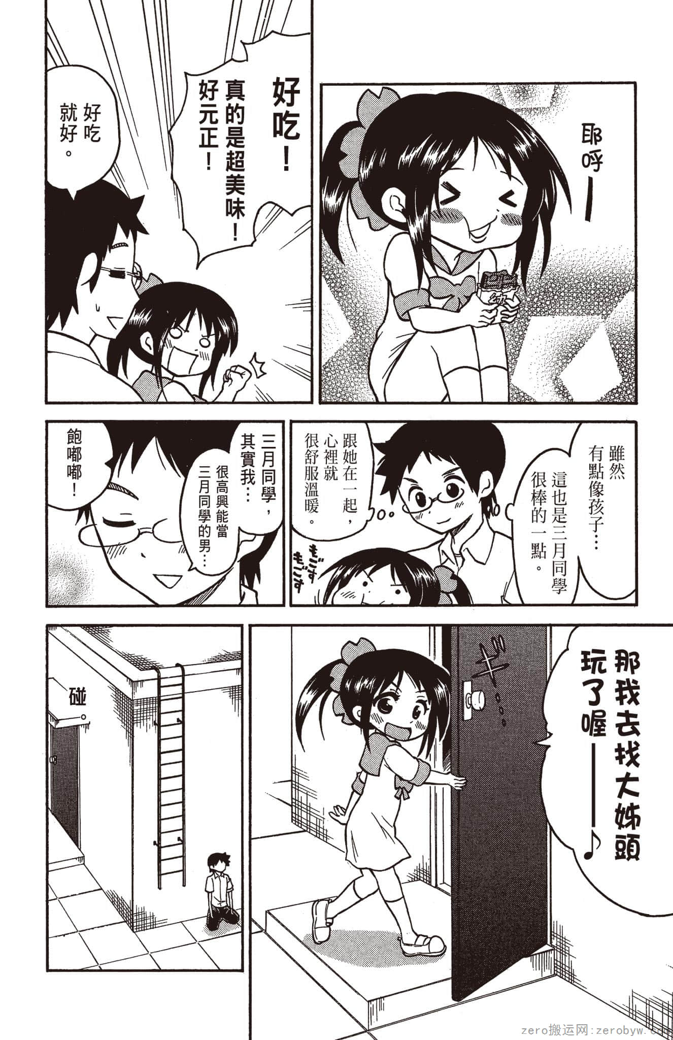 Page 187