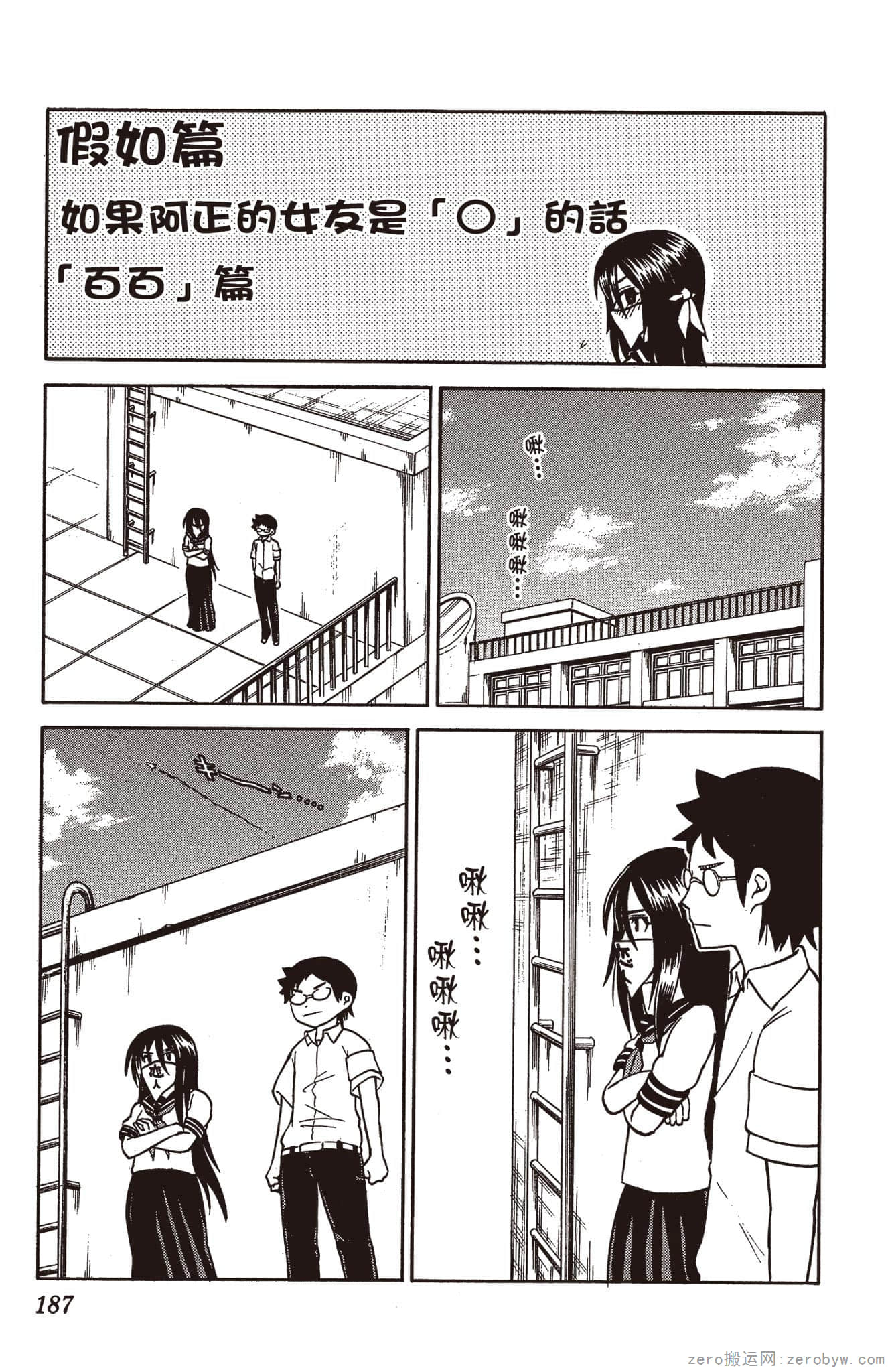 Page 188