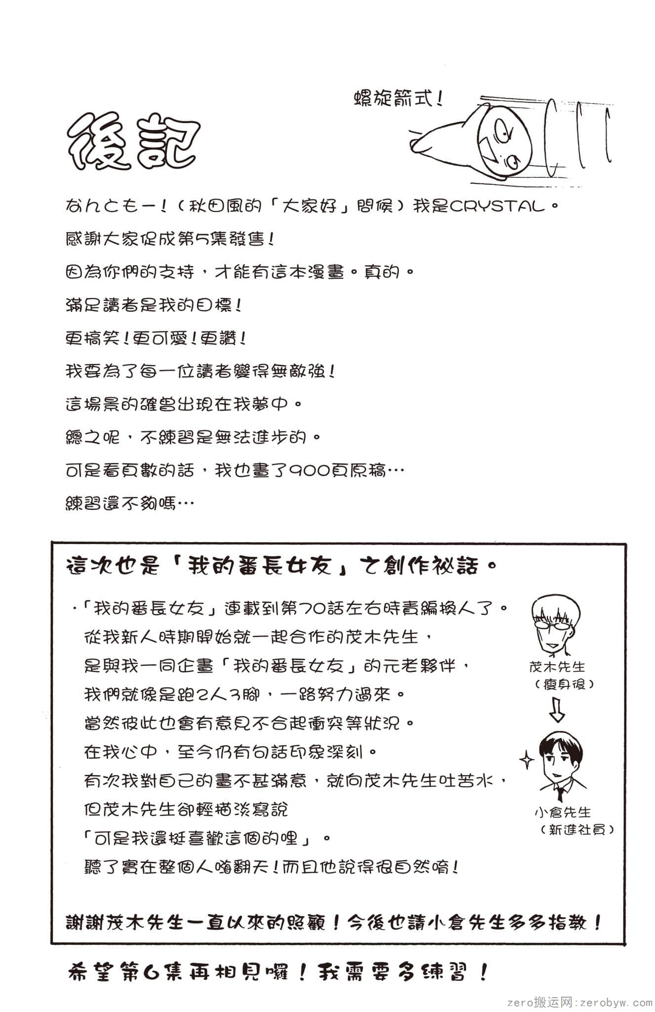 Page 191