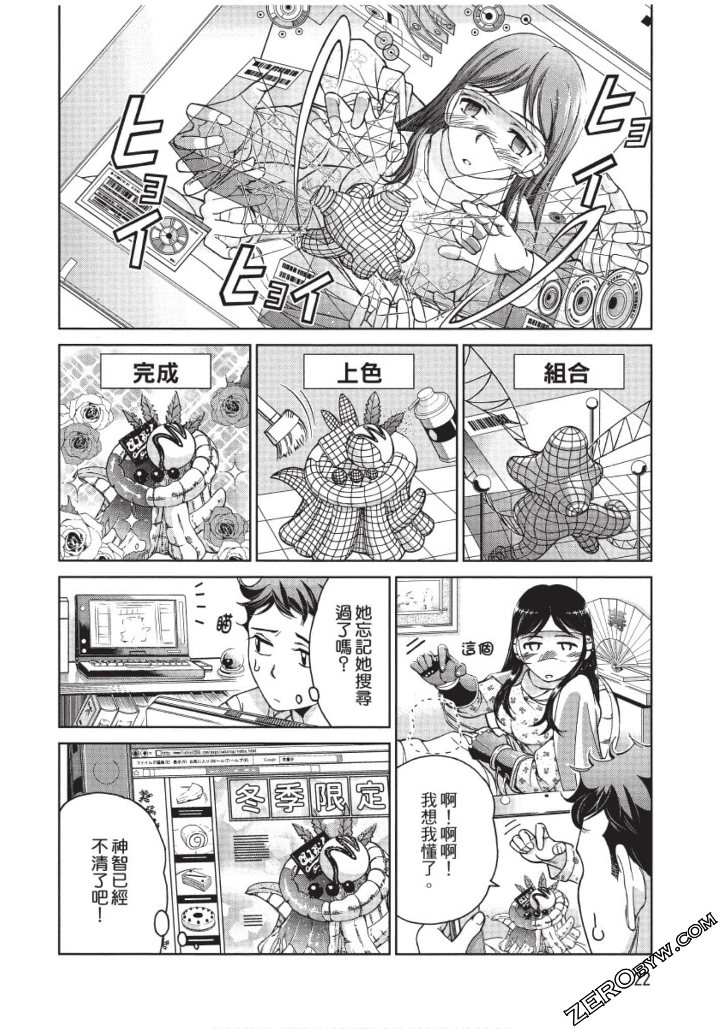 Page 23