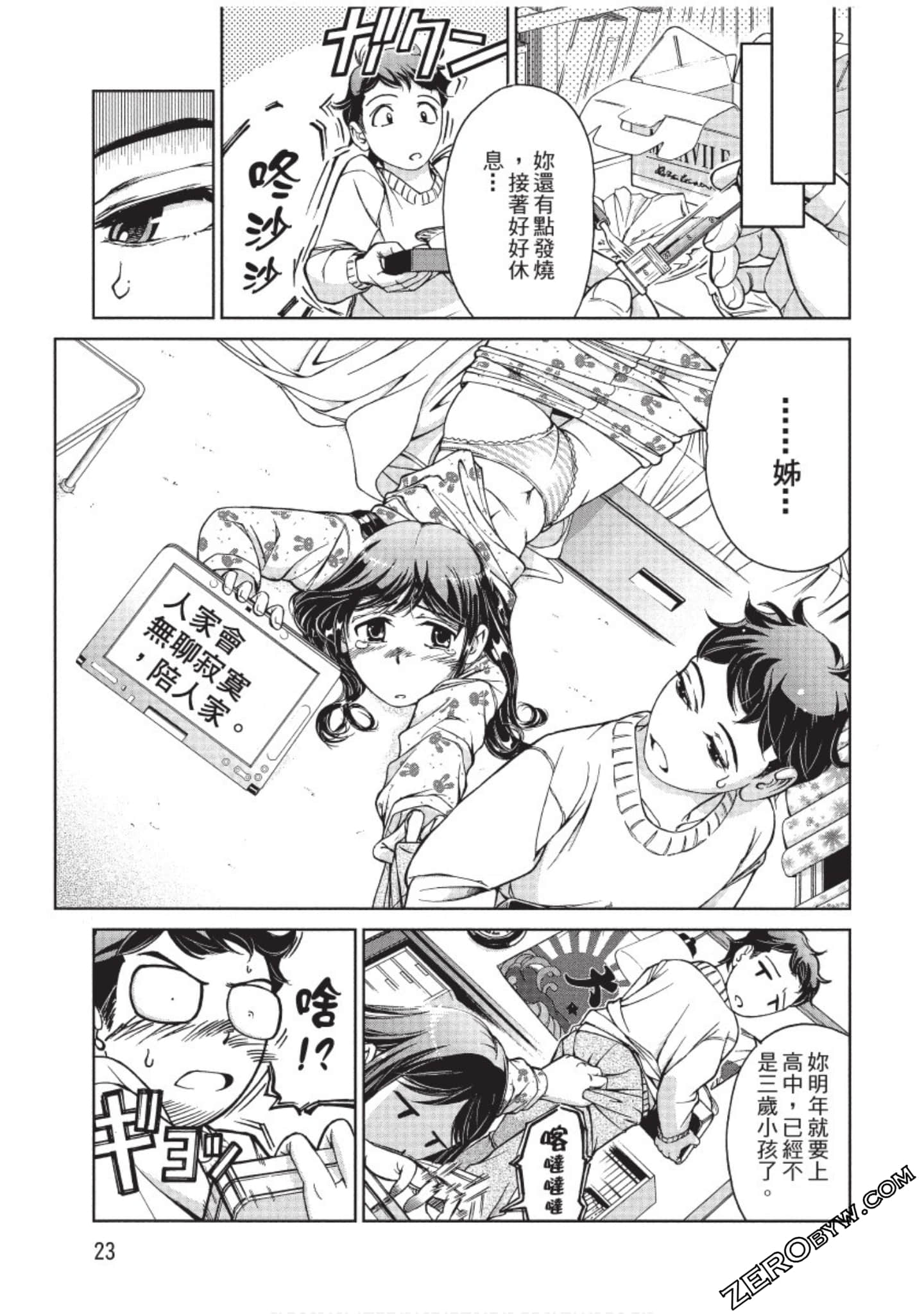 Page 24