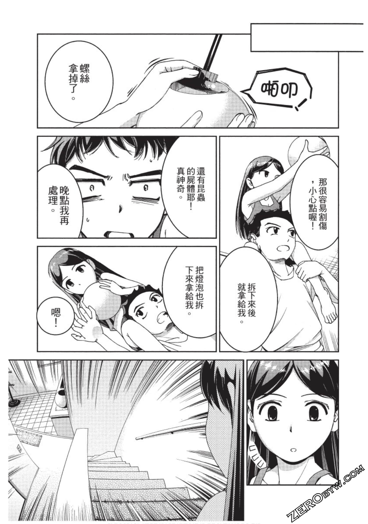 Page 32