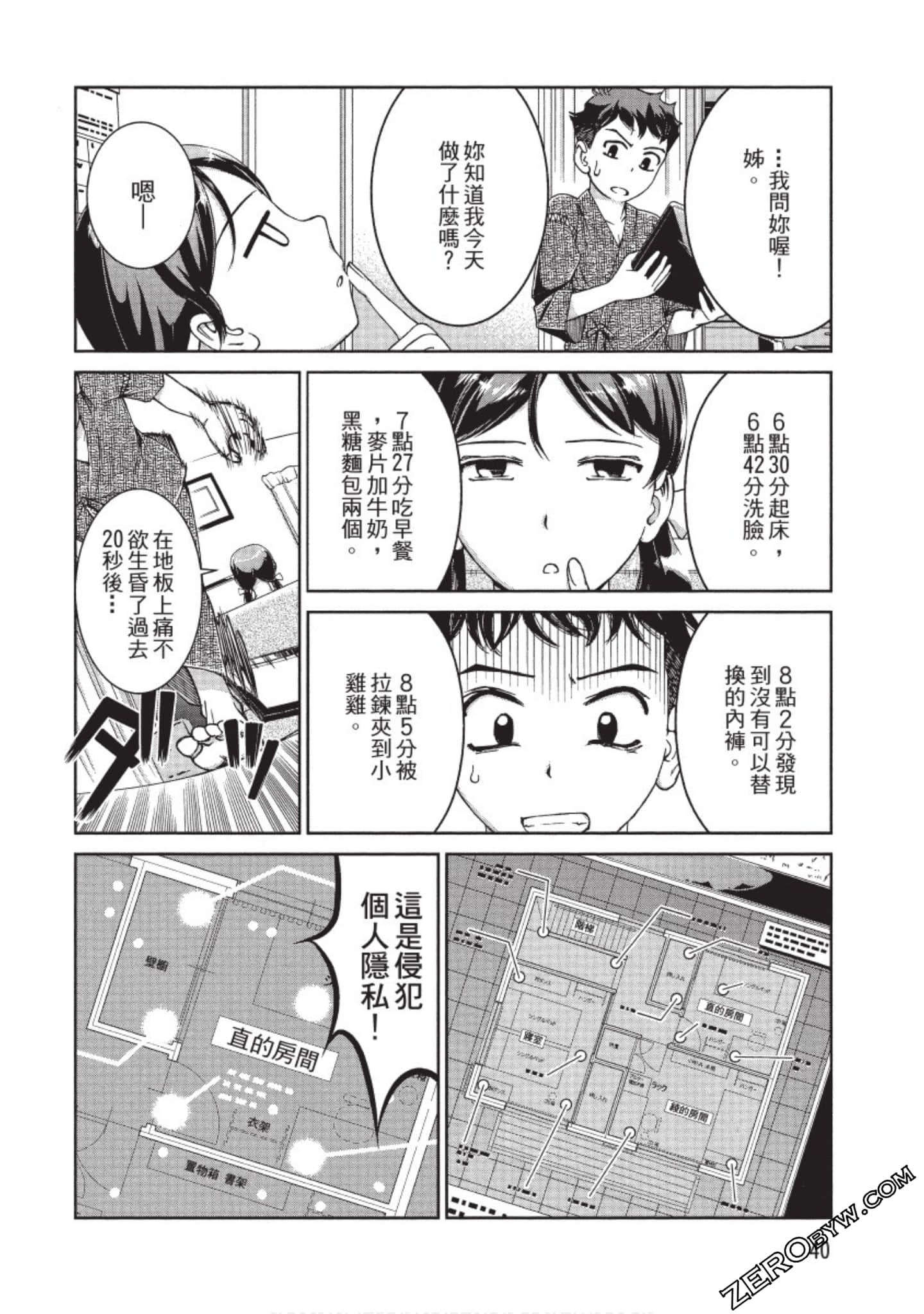 Page 41