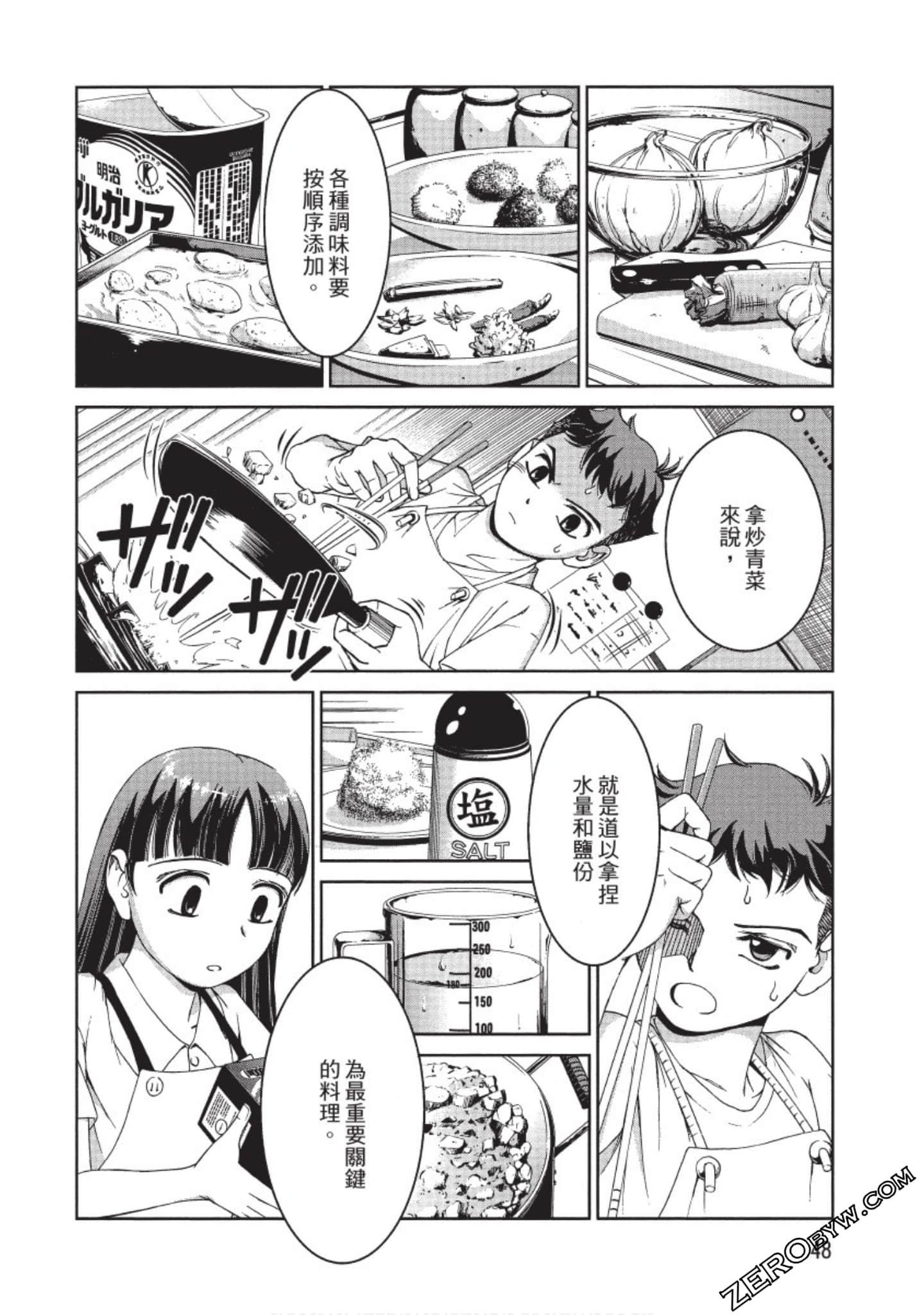 Page 49