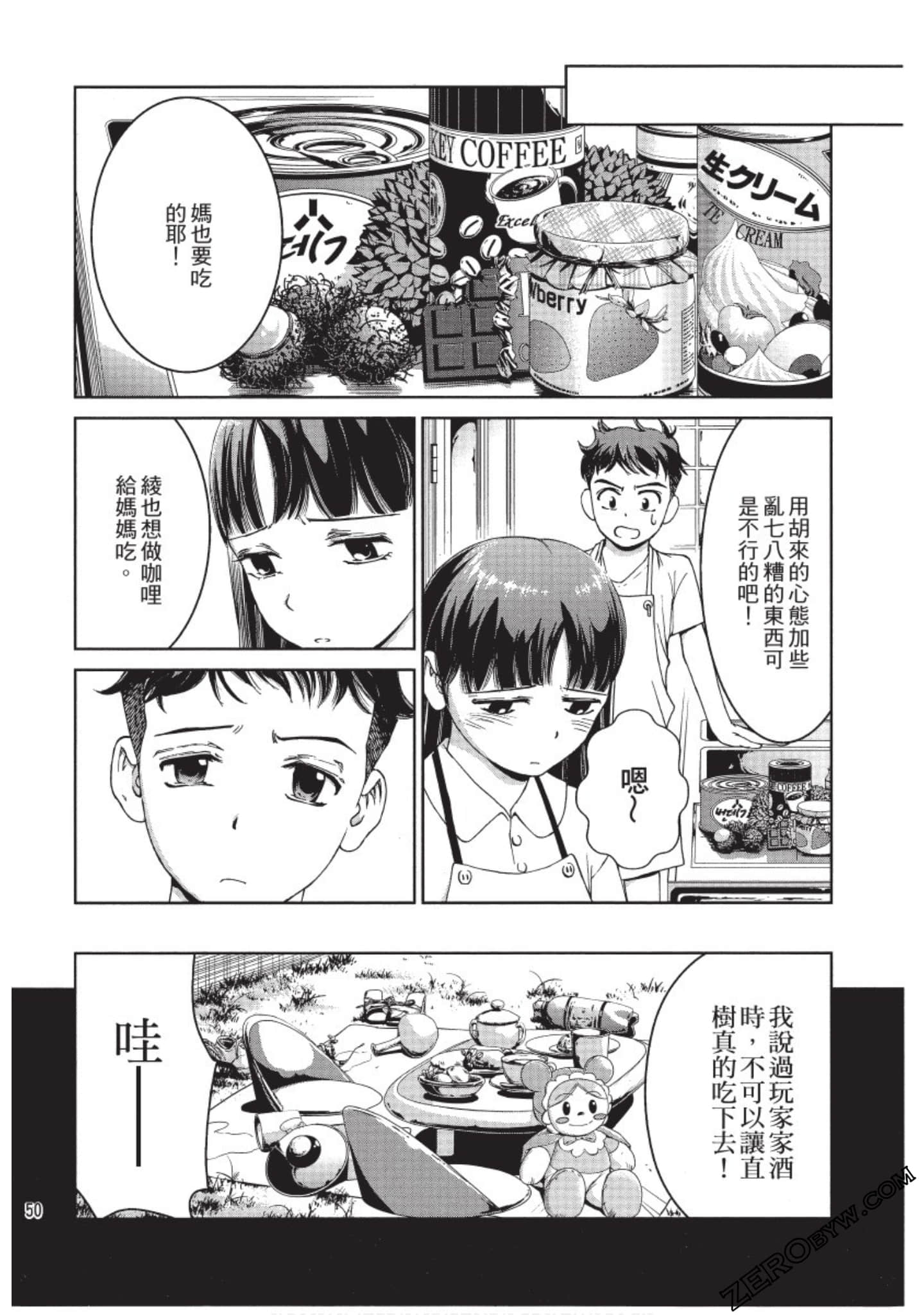 Page 51