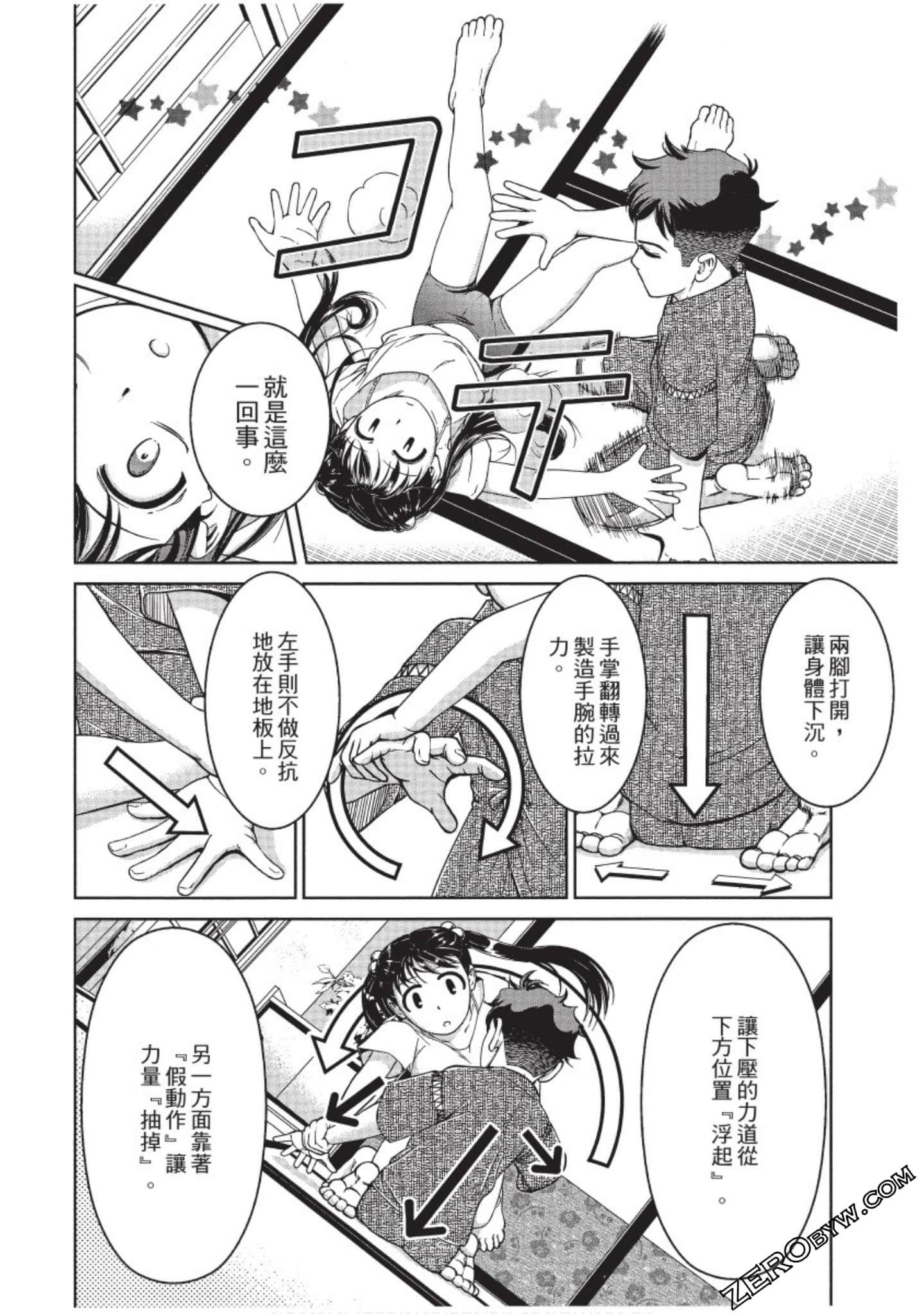 Page 57
