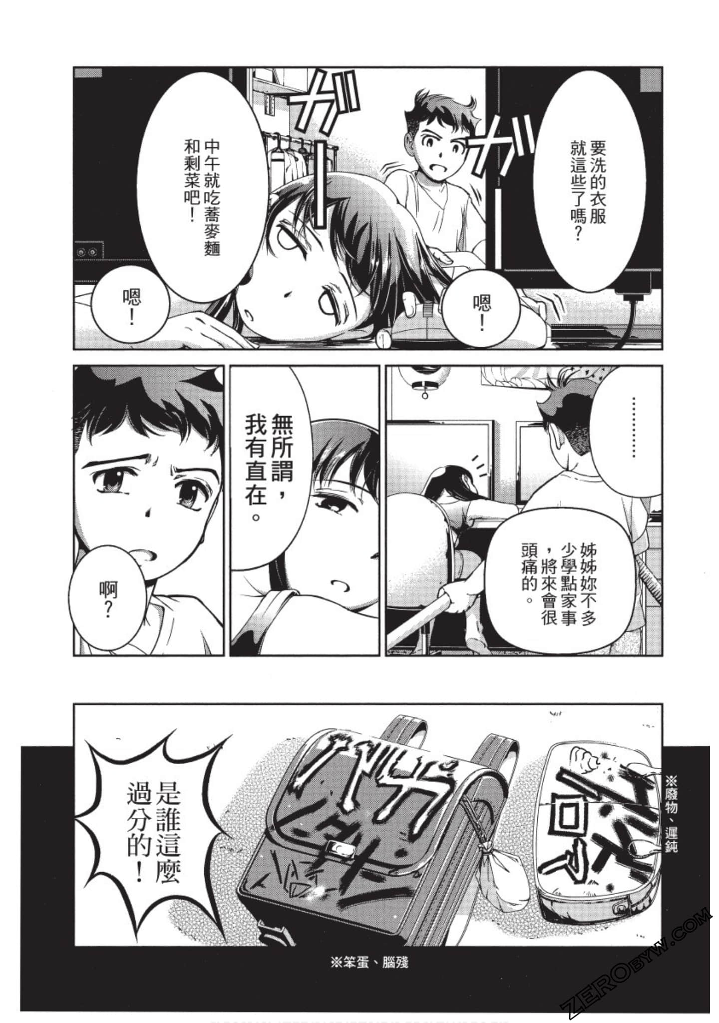 Page 74