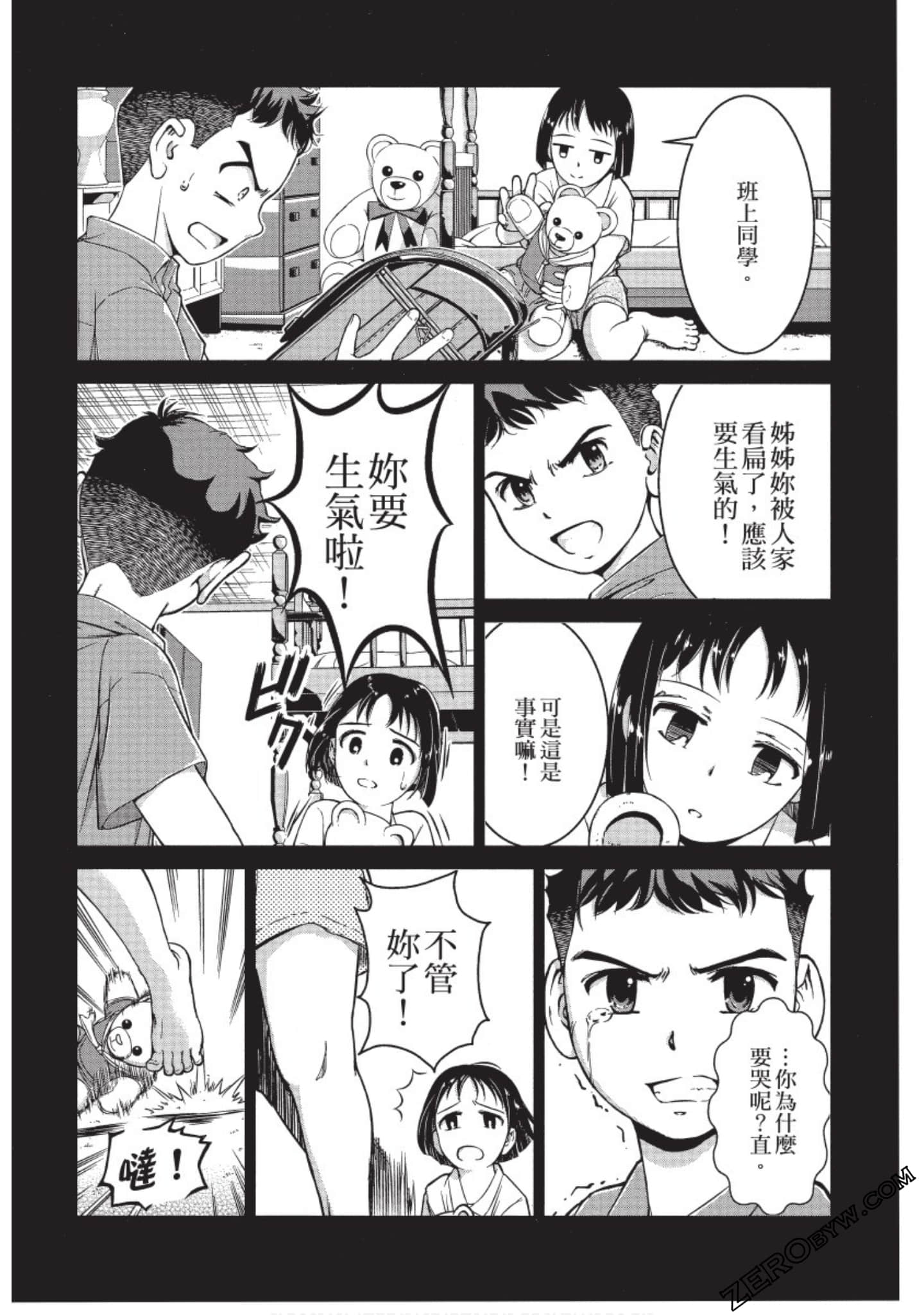 Page 75