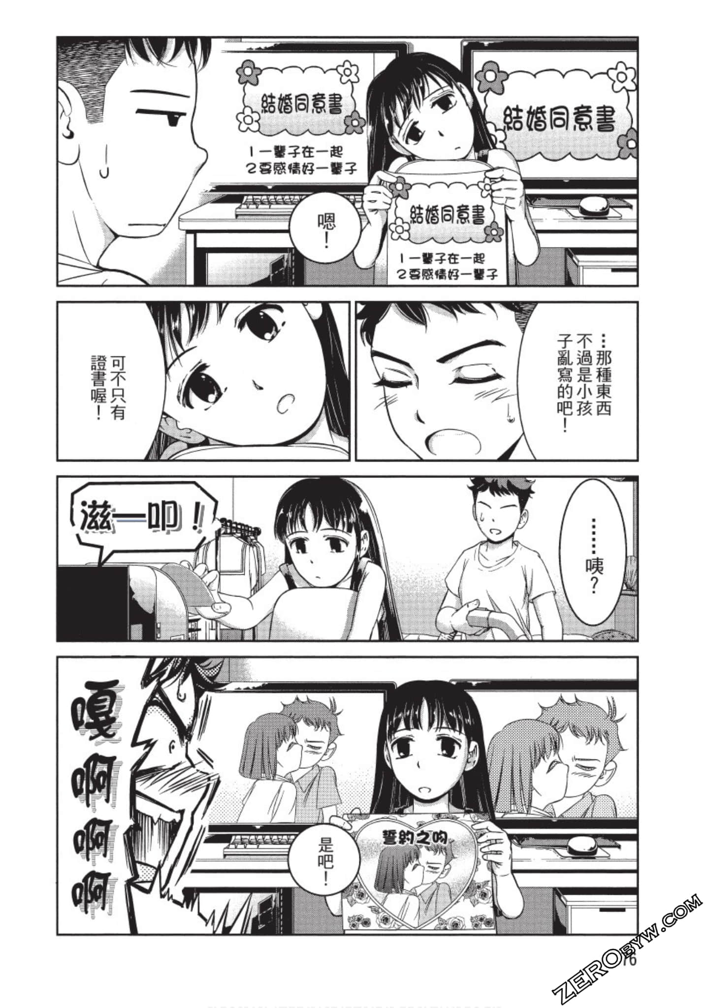 Page 77