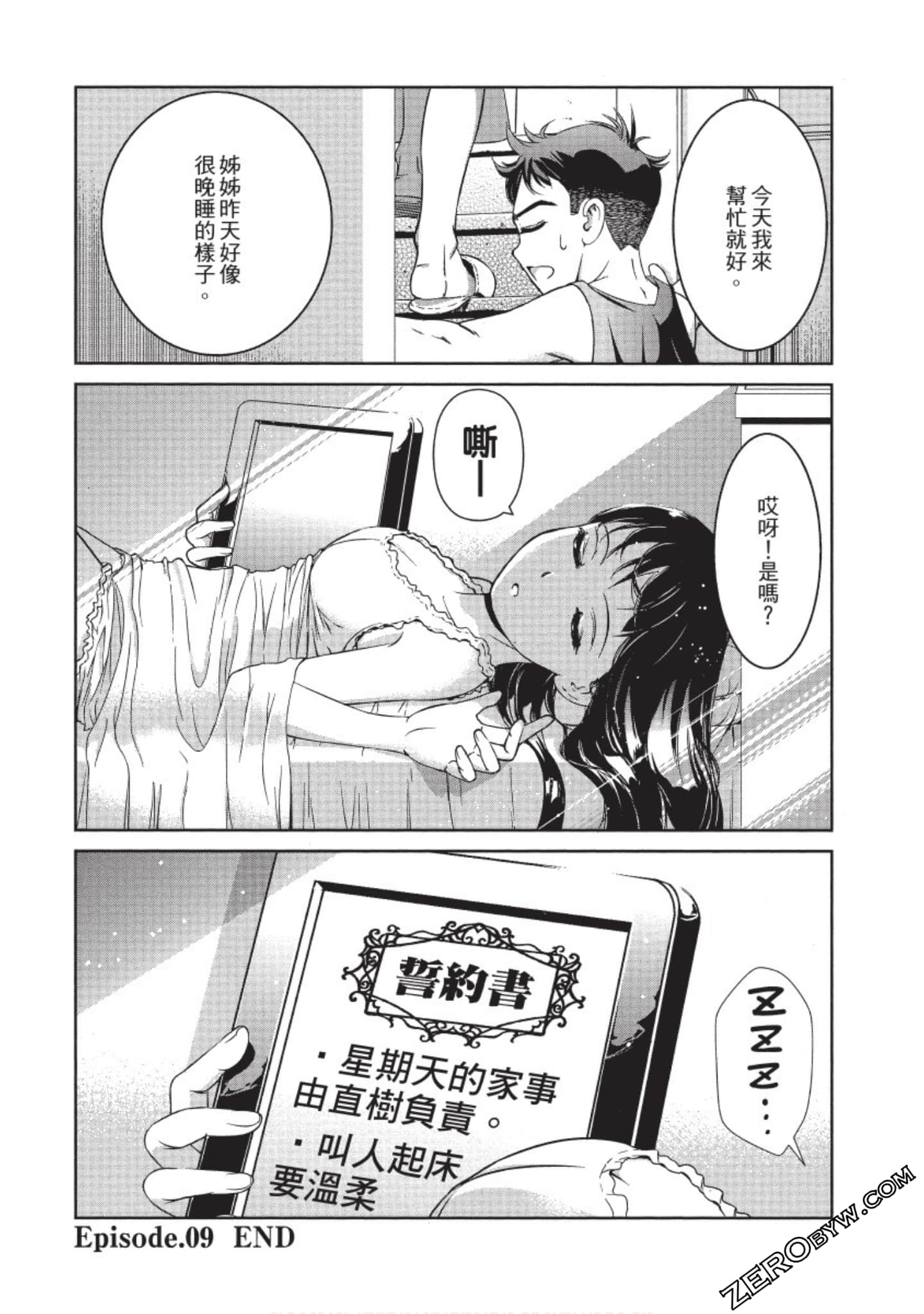 Page 79