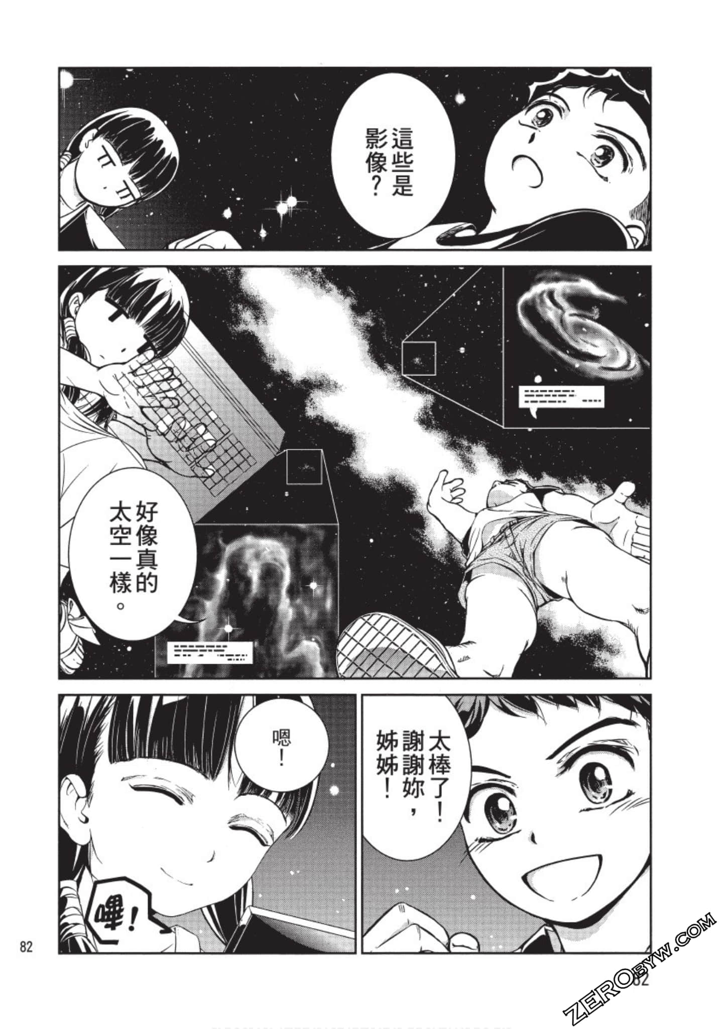Page 83