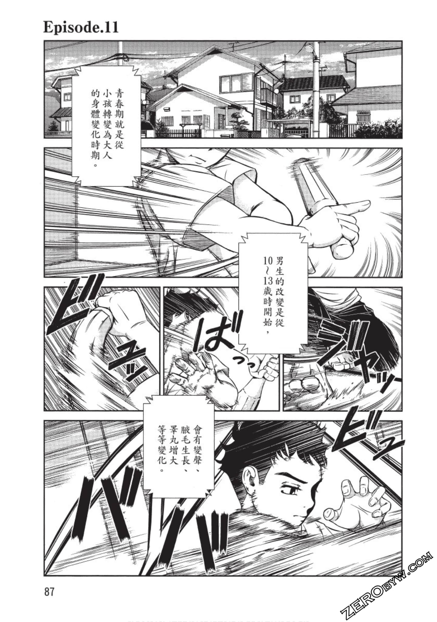 Page 88