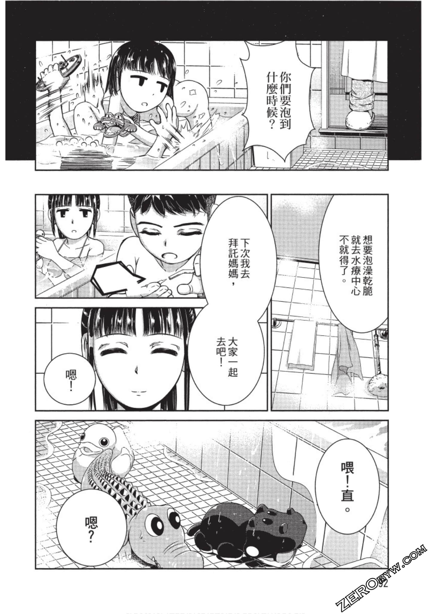 Page 93