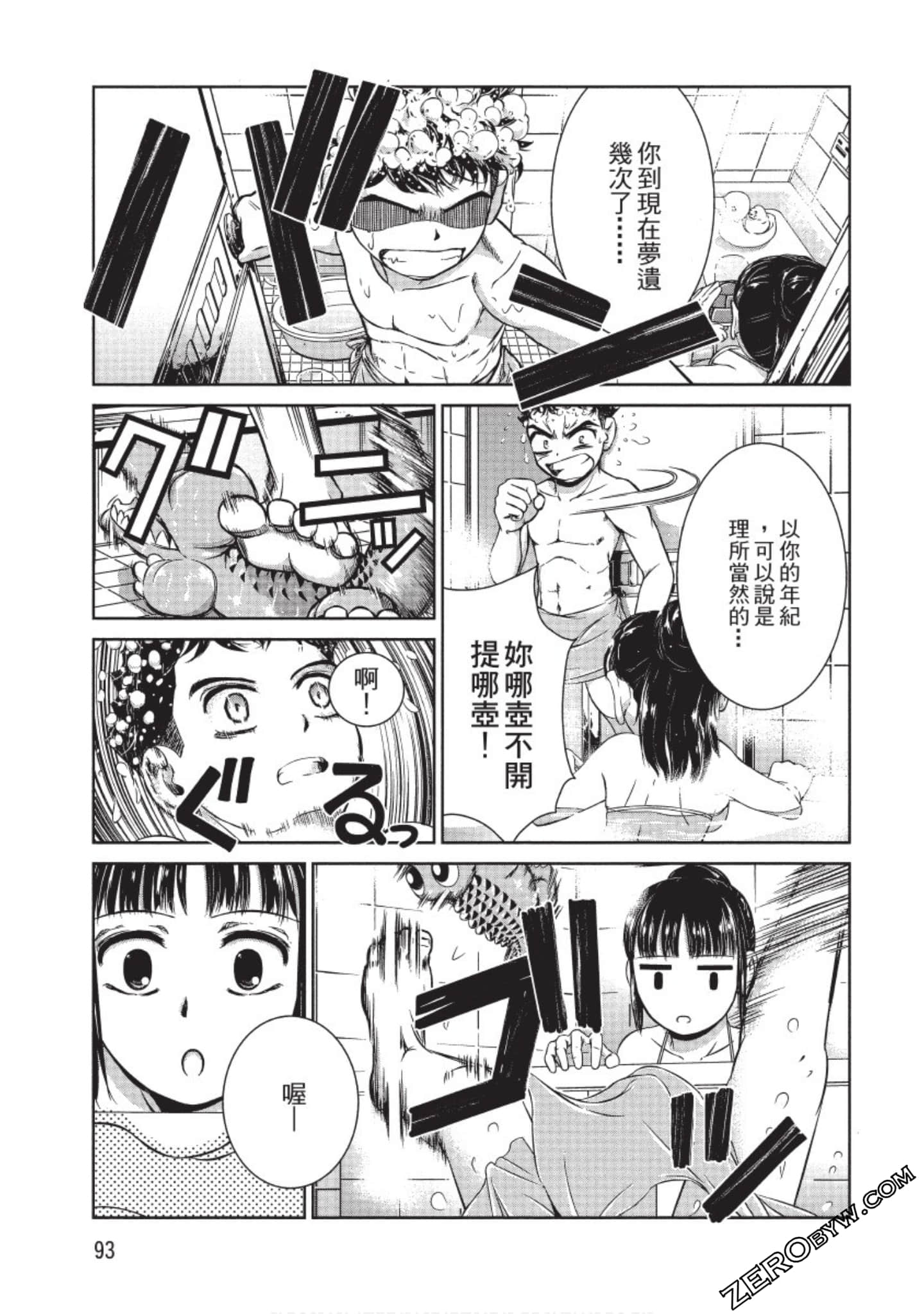 Page 94
