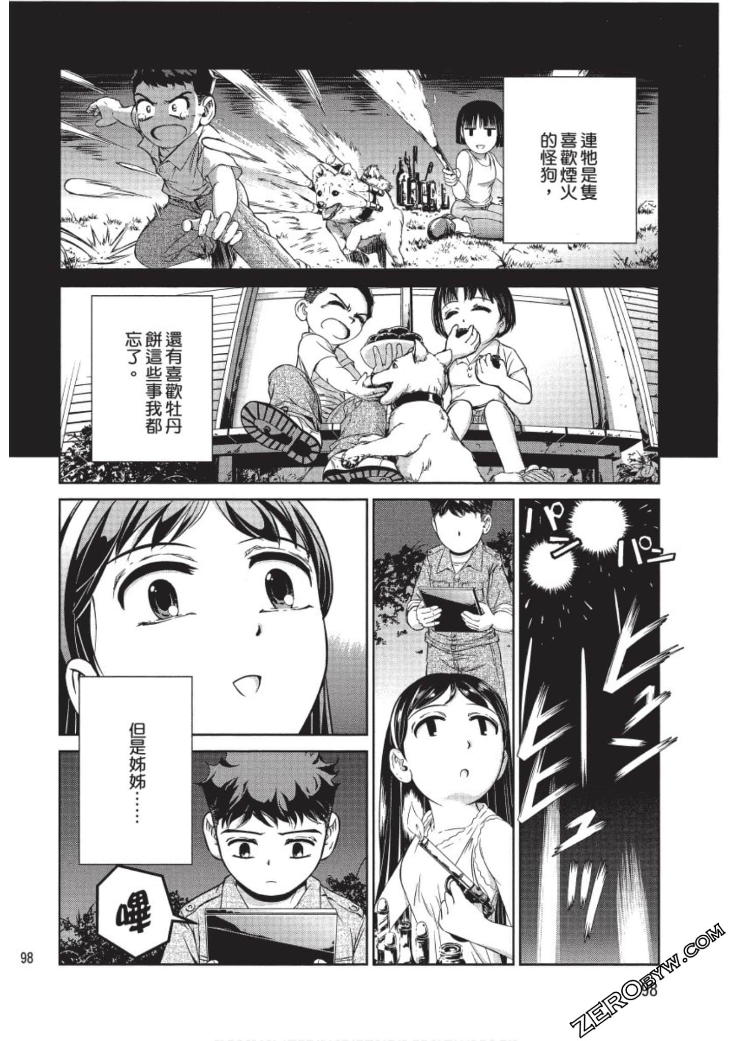 Page 99