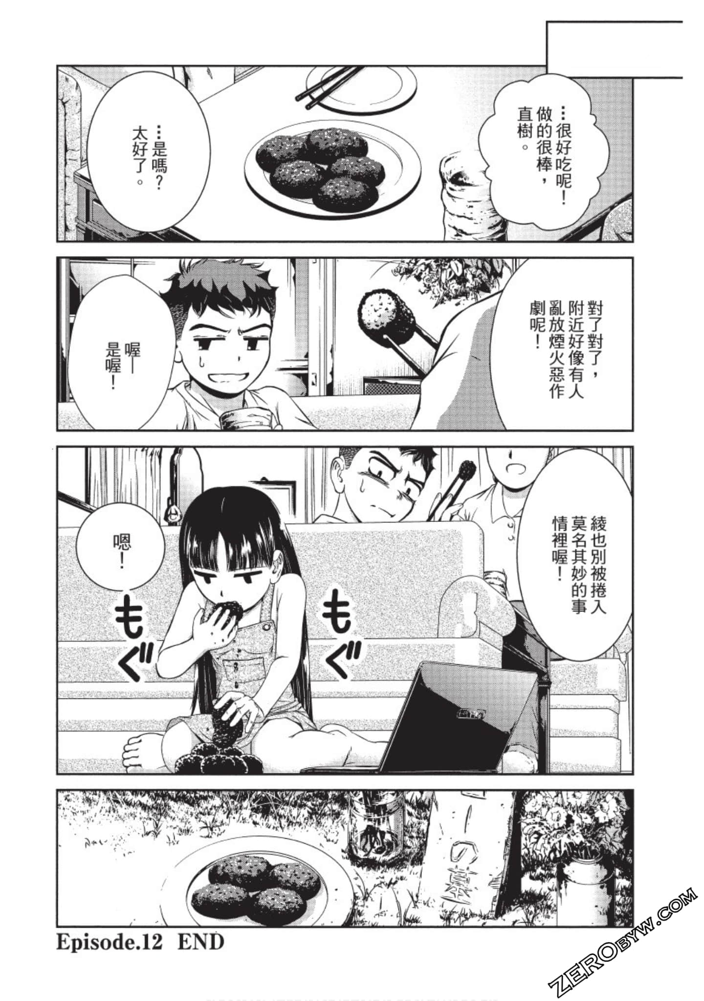 Page 103