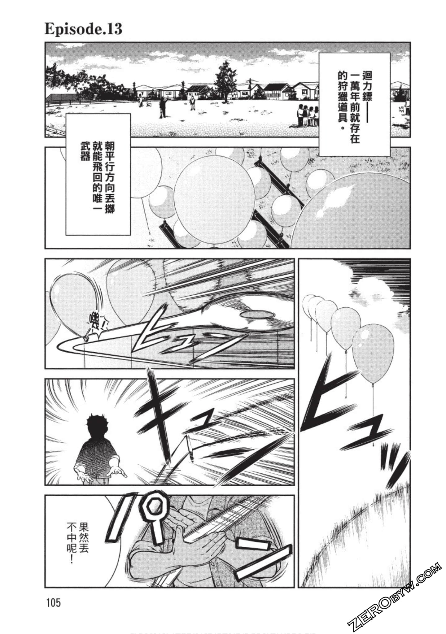 Page 106