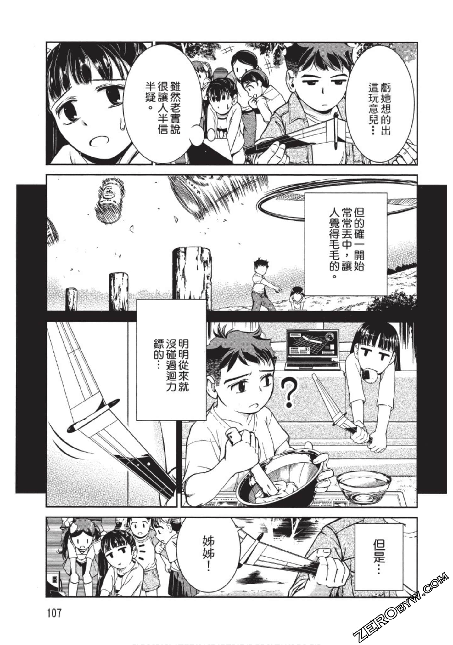 Page 108
