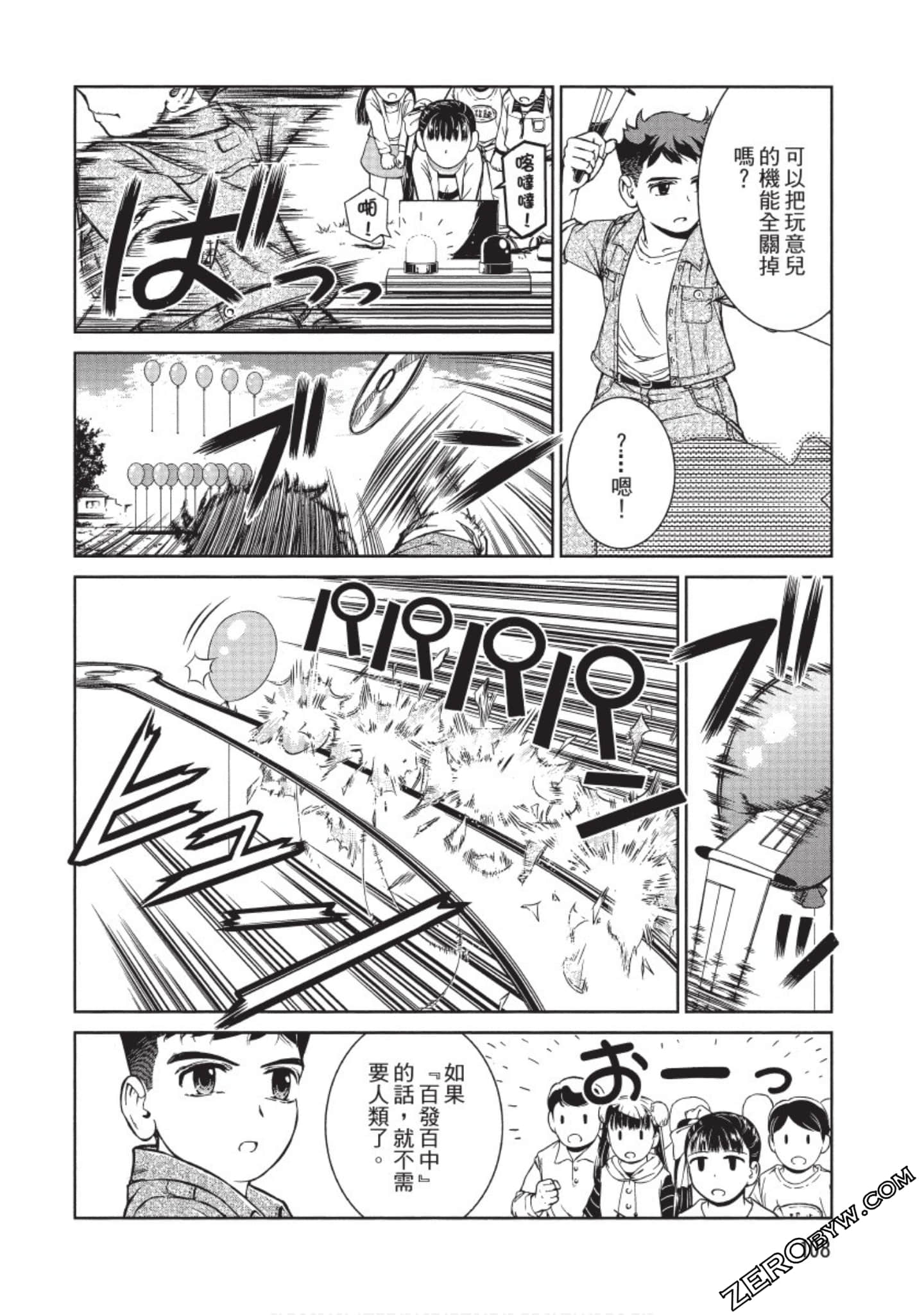 Page 109