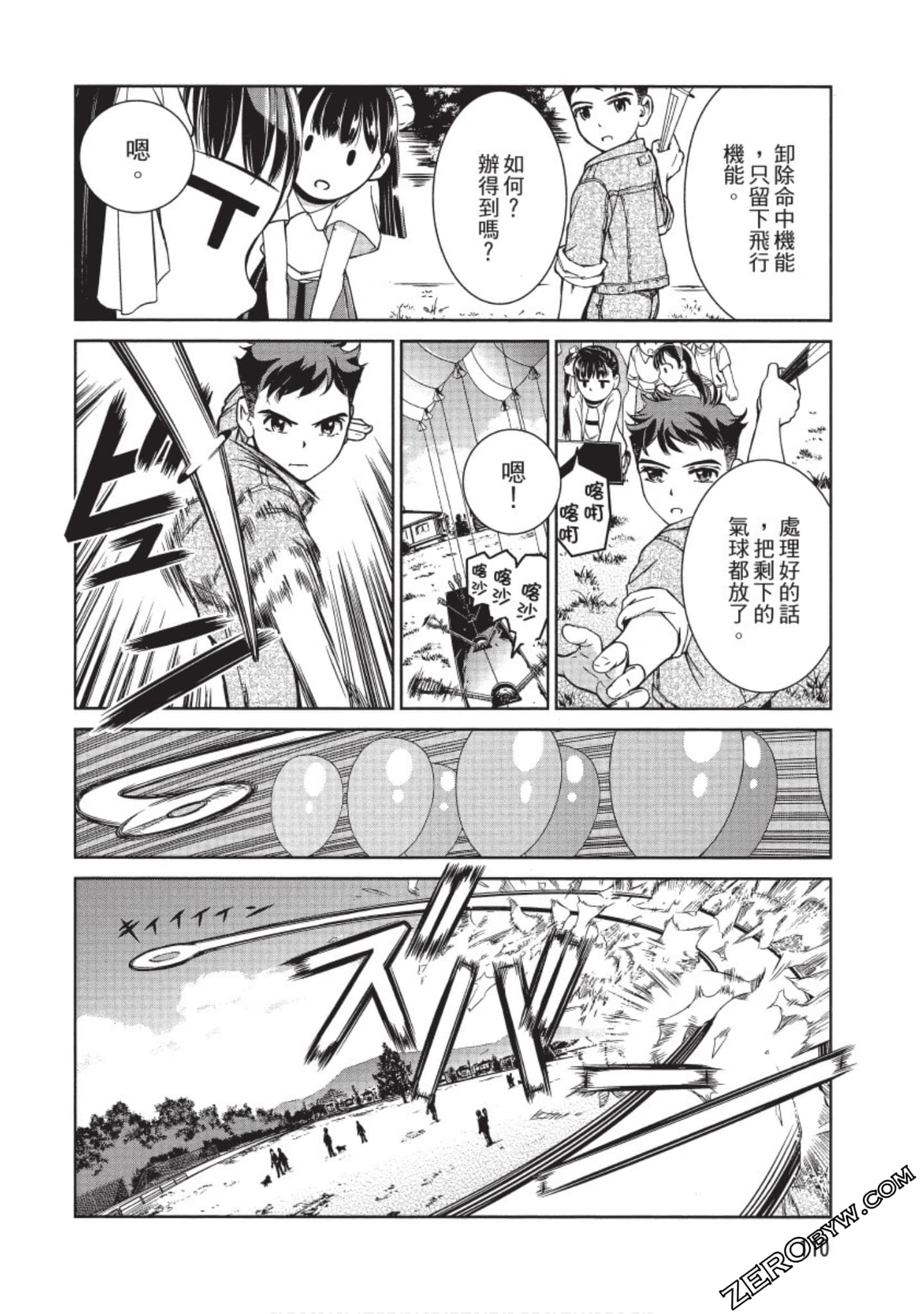 Page 111