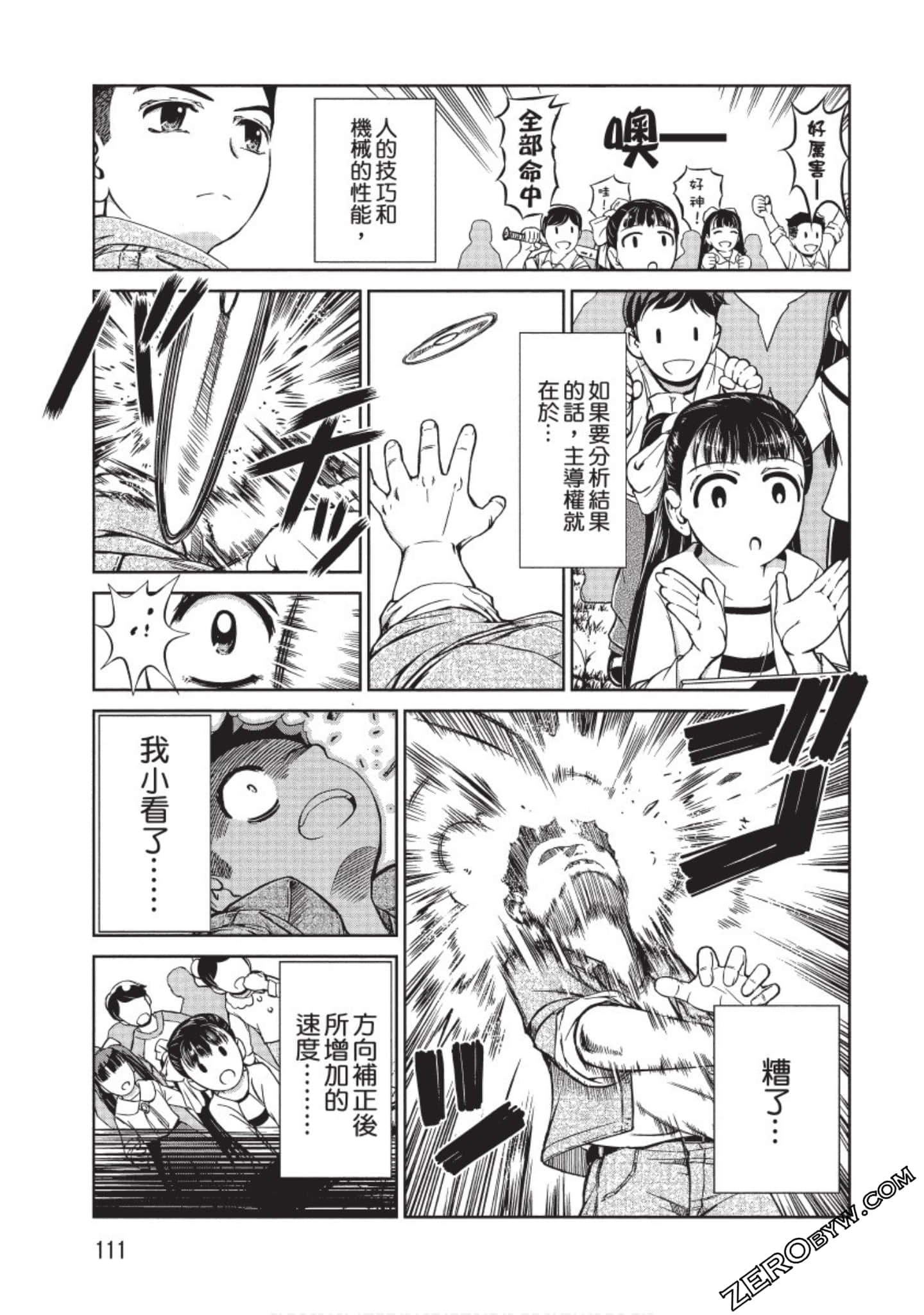 Page 112