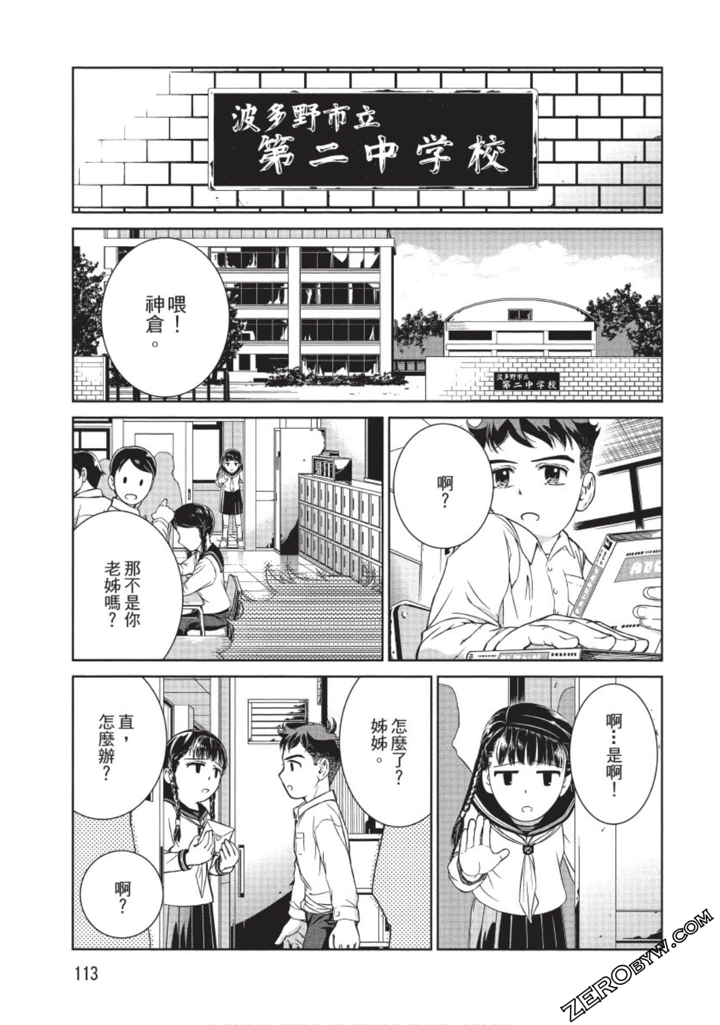 Page 114