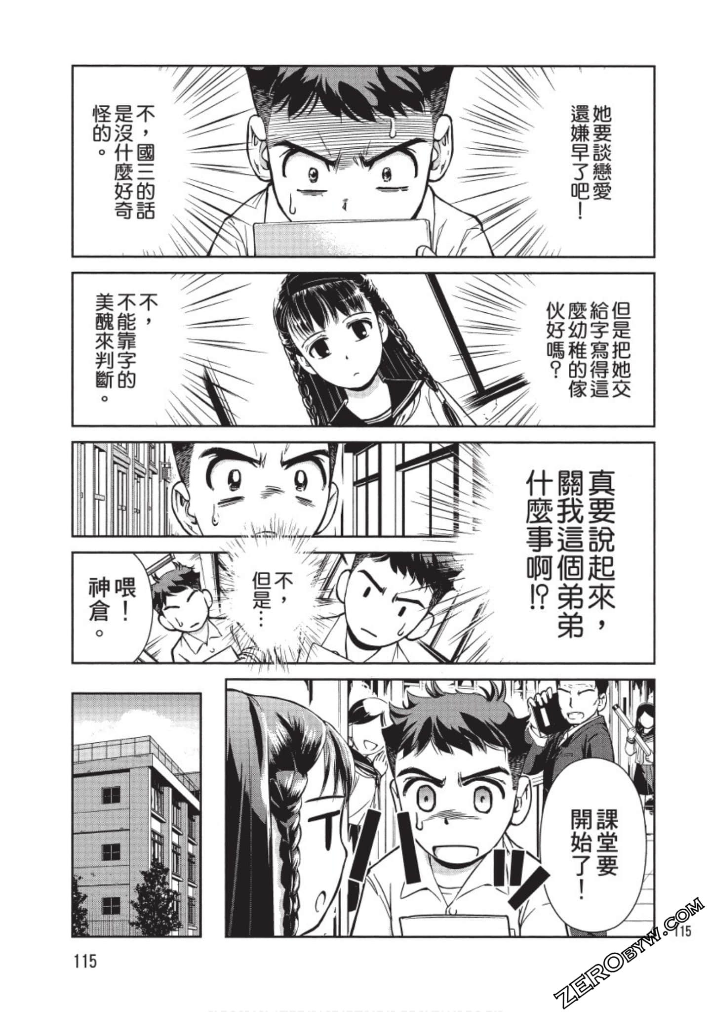 Page 116