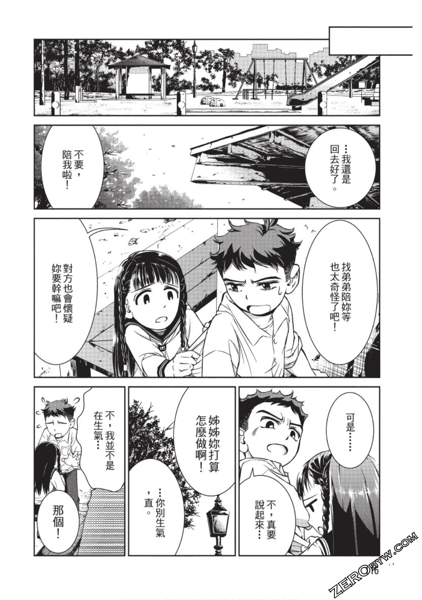 Page 117