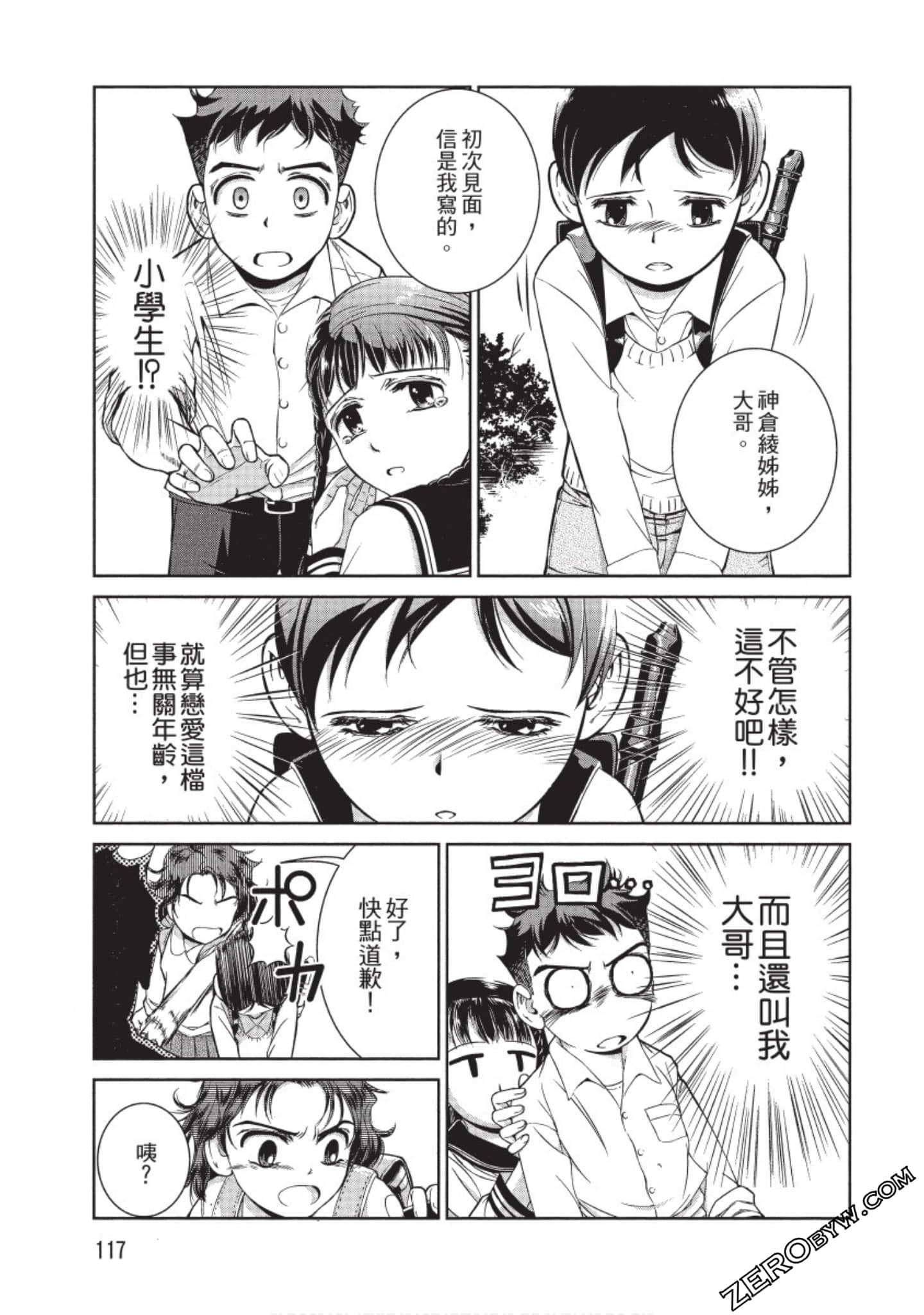 Page 118