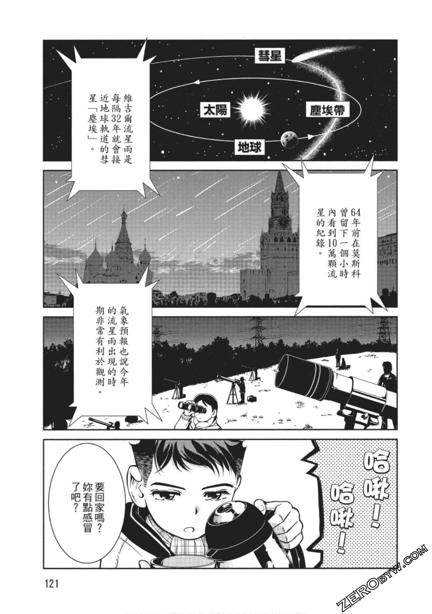 Page 122