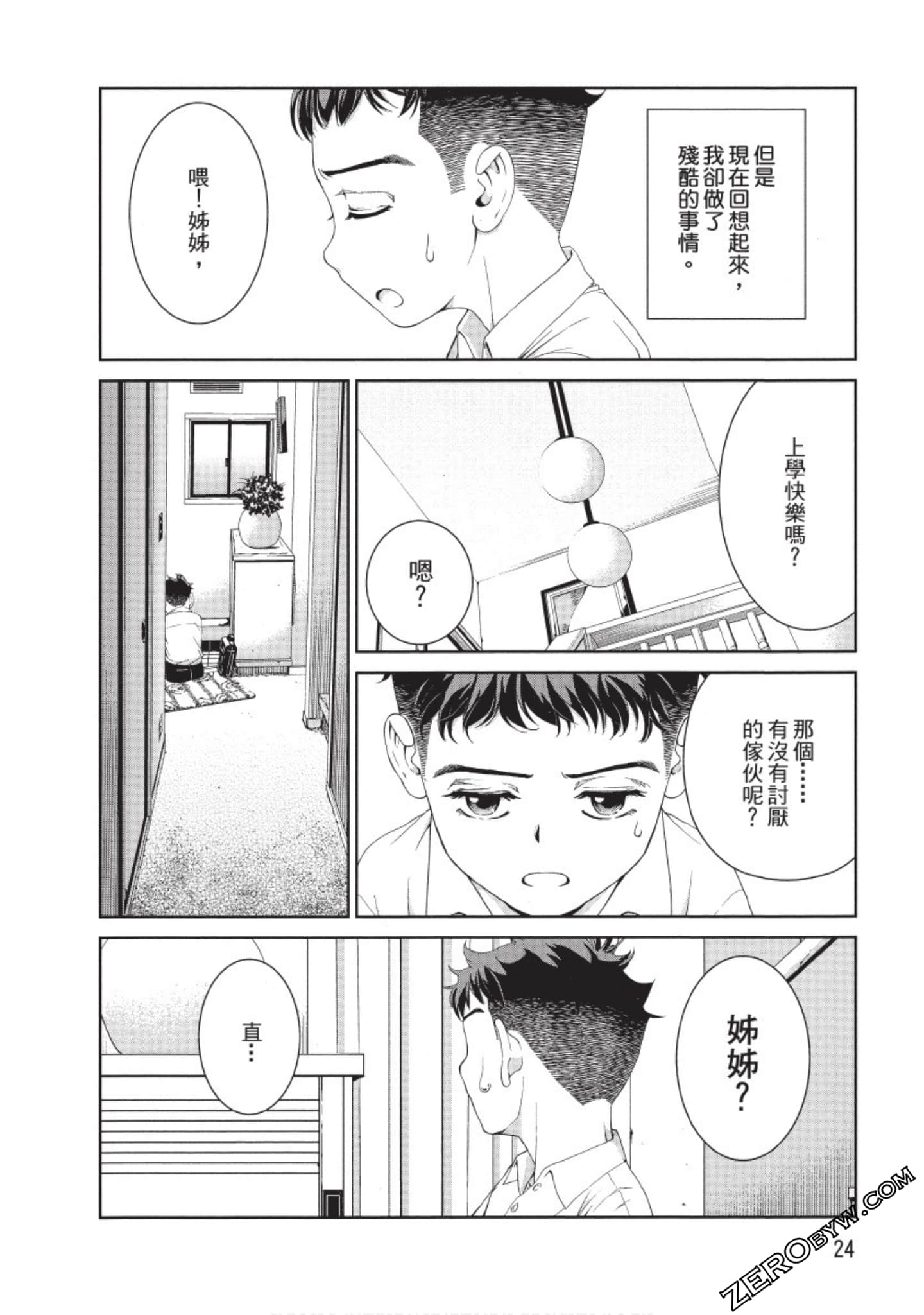 Page 25