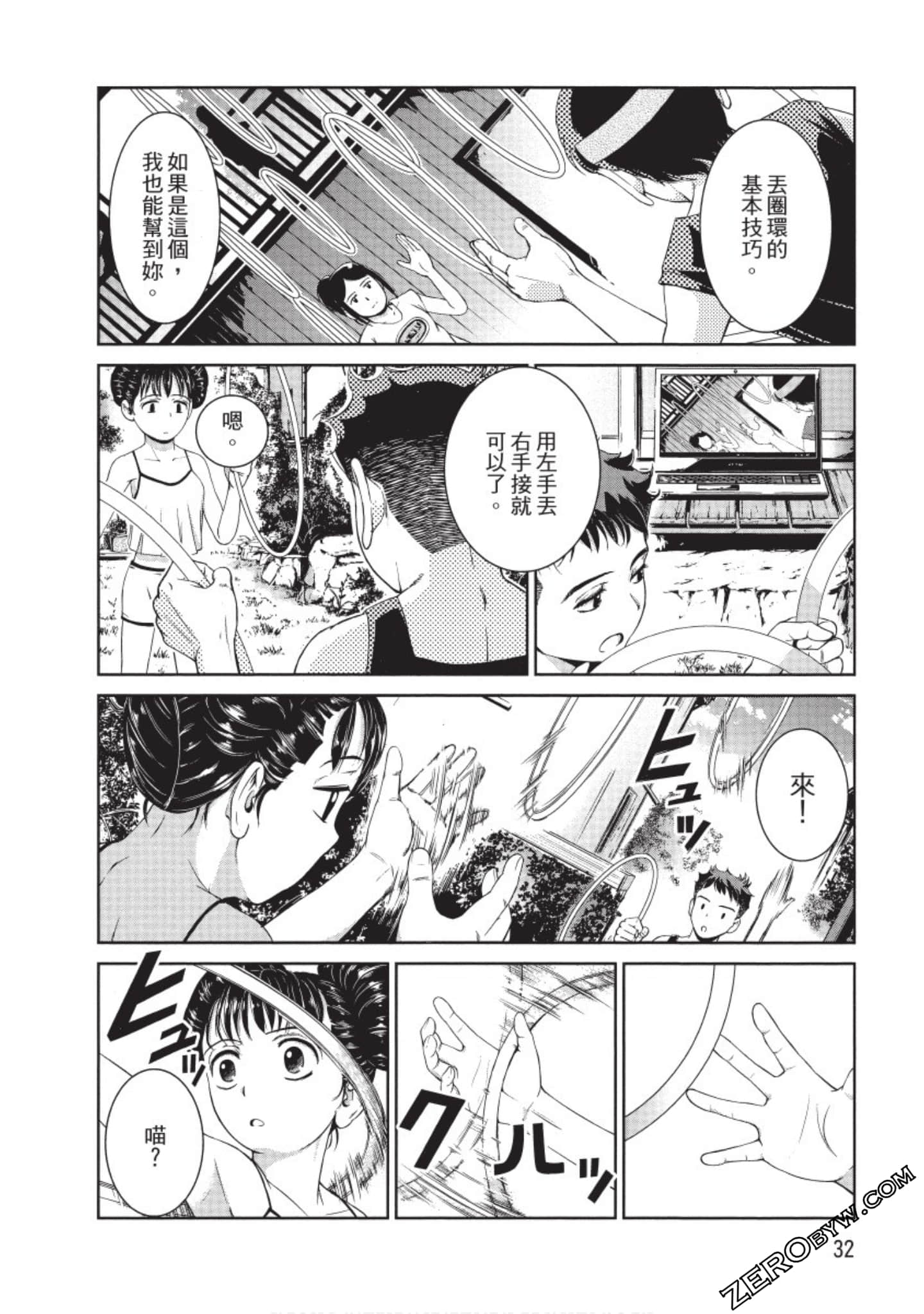 Page 33