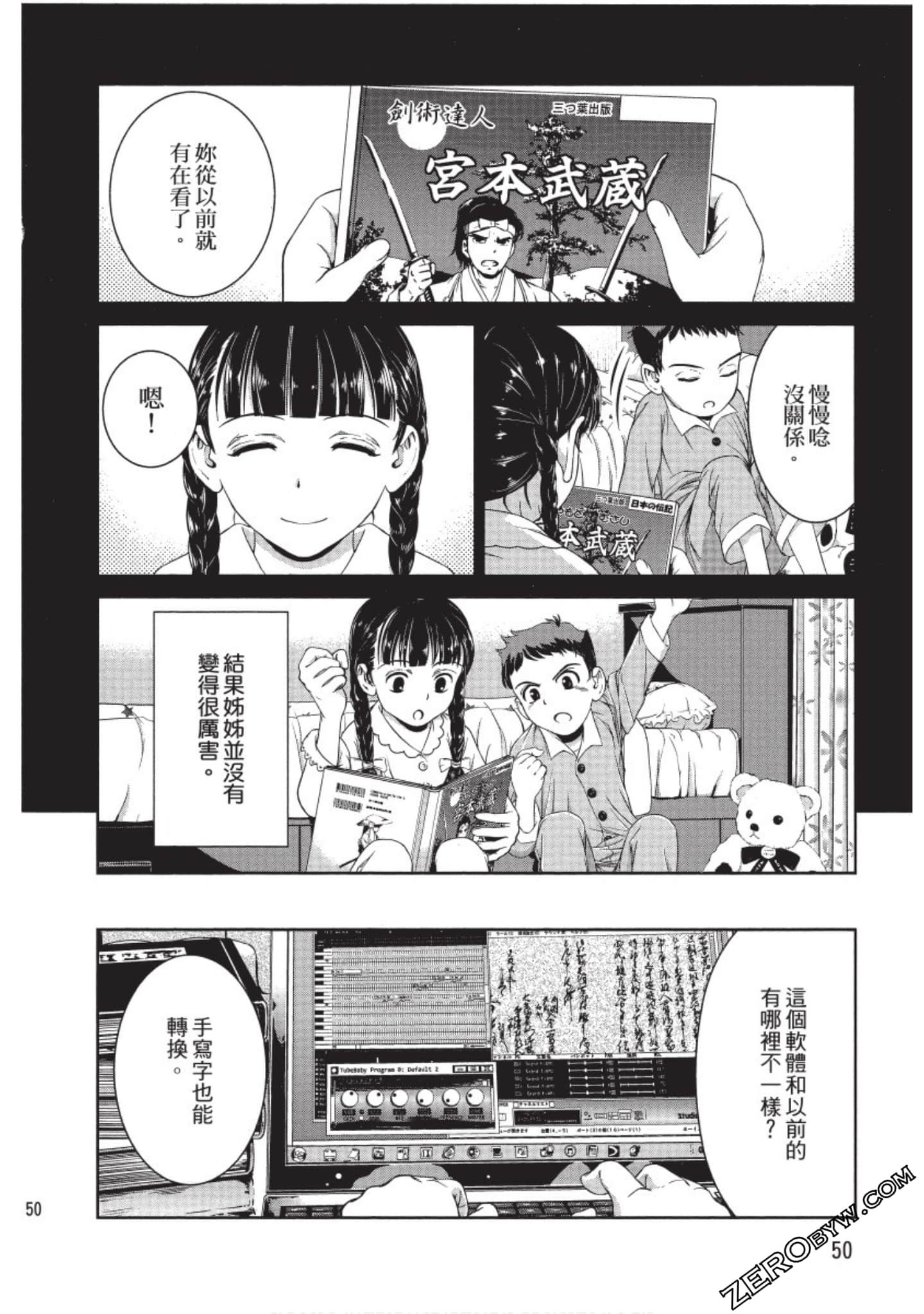 Page 51