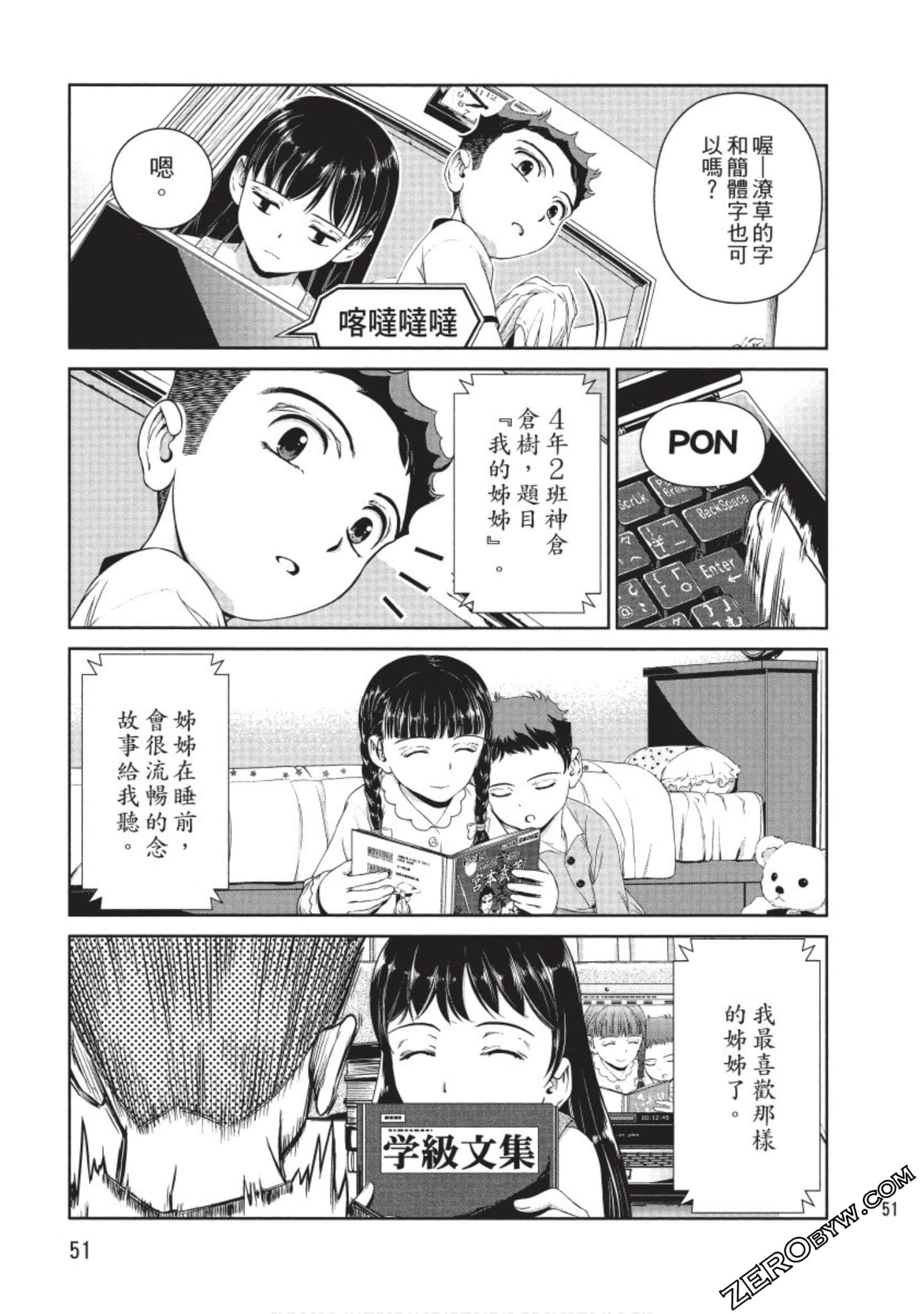 Page 52