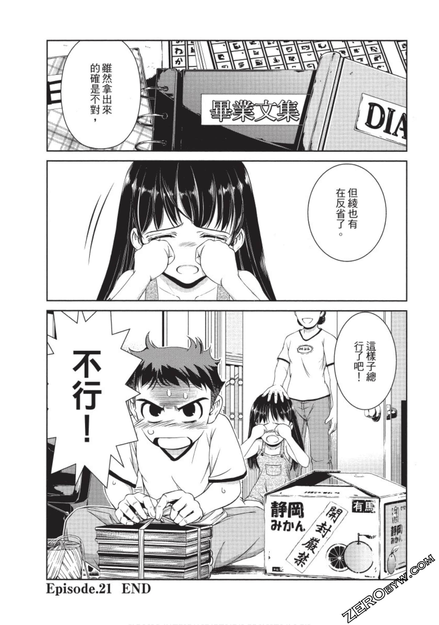 Page 53