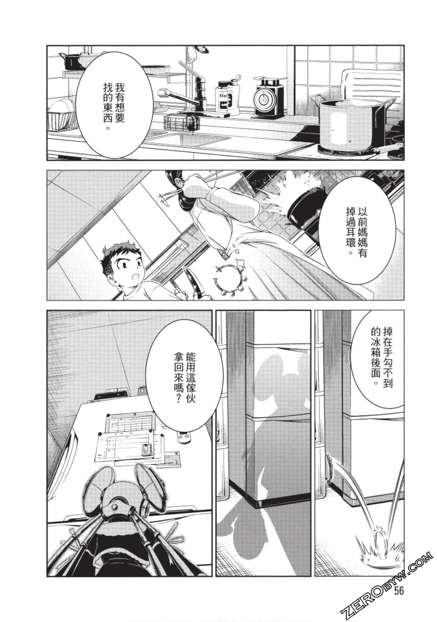 Page 57